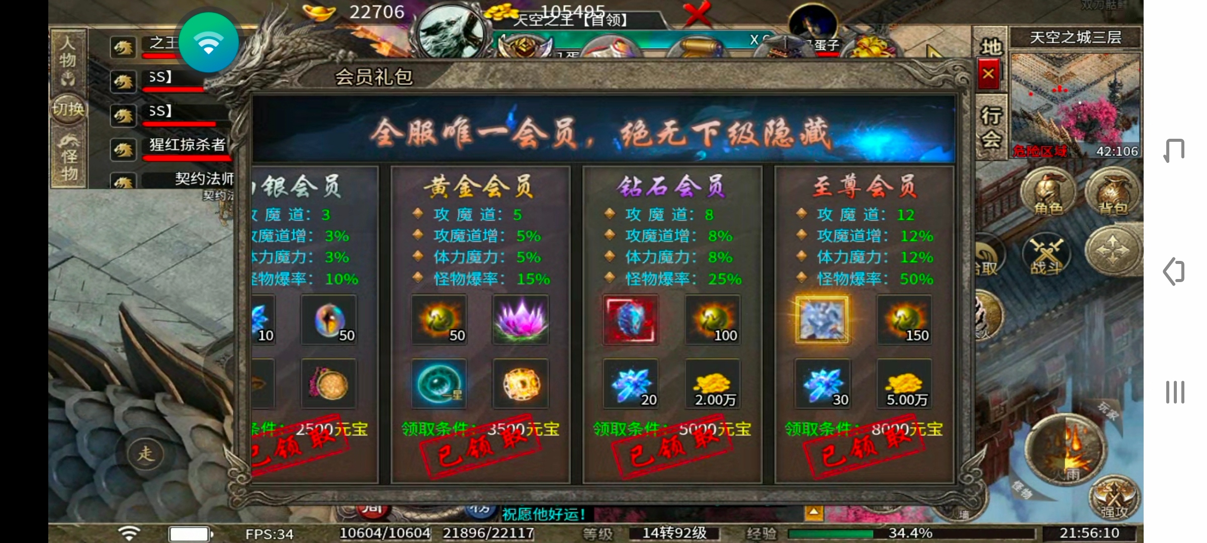 肝帝、有游戏搭子、钟情3职业领主服的兄弟看过来！莫然传奇（战法道集合了）） 莫然传奇 图片 4