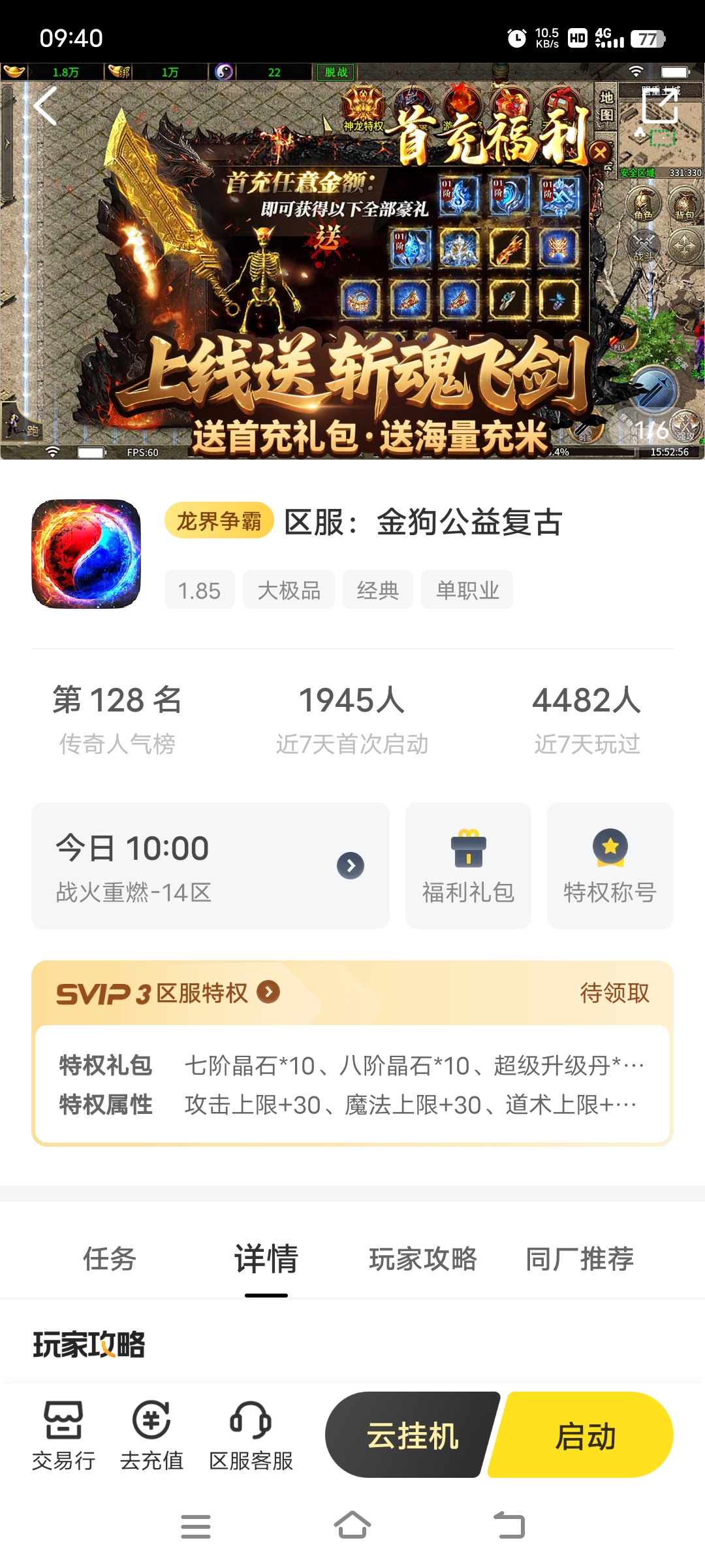 我的年度报告TOP3→一曲经典传奇路,挥之不去兄弟情! 图片 2