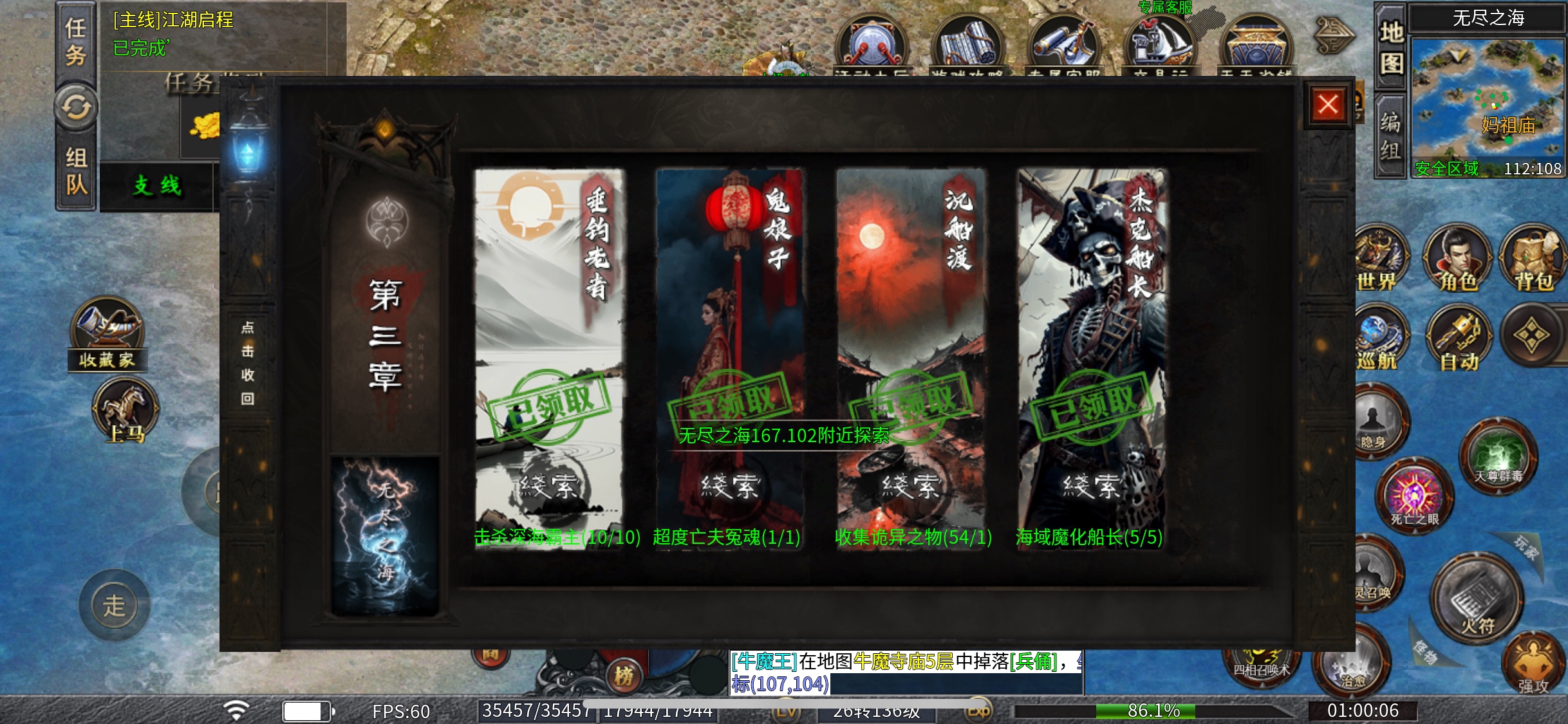 【新人福利】1-3大陆游戏攻略 焱枫江湖沉默 图片 9