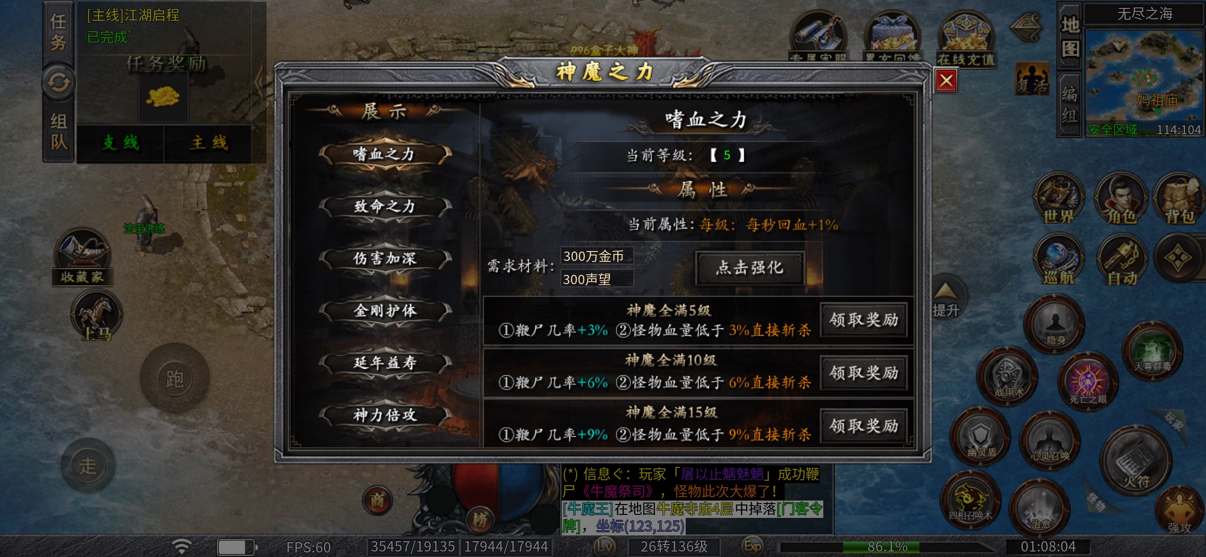 【新人福利】1-3大陆游戏攻略 焱枫江湖沉默 图片 10