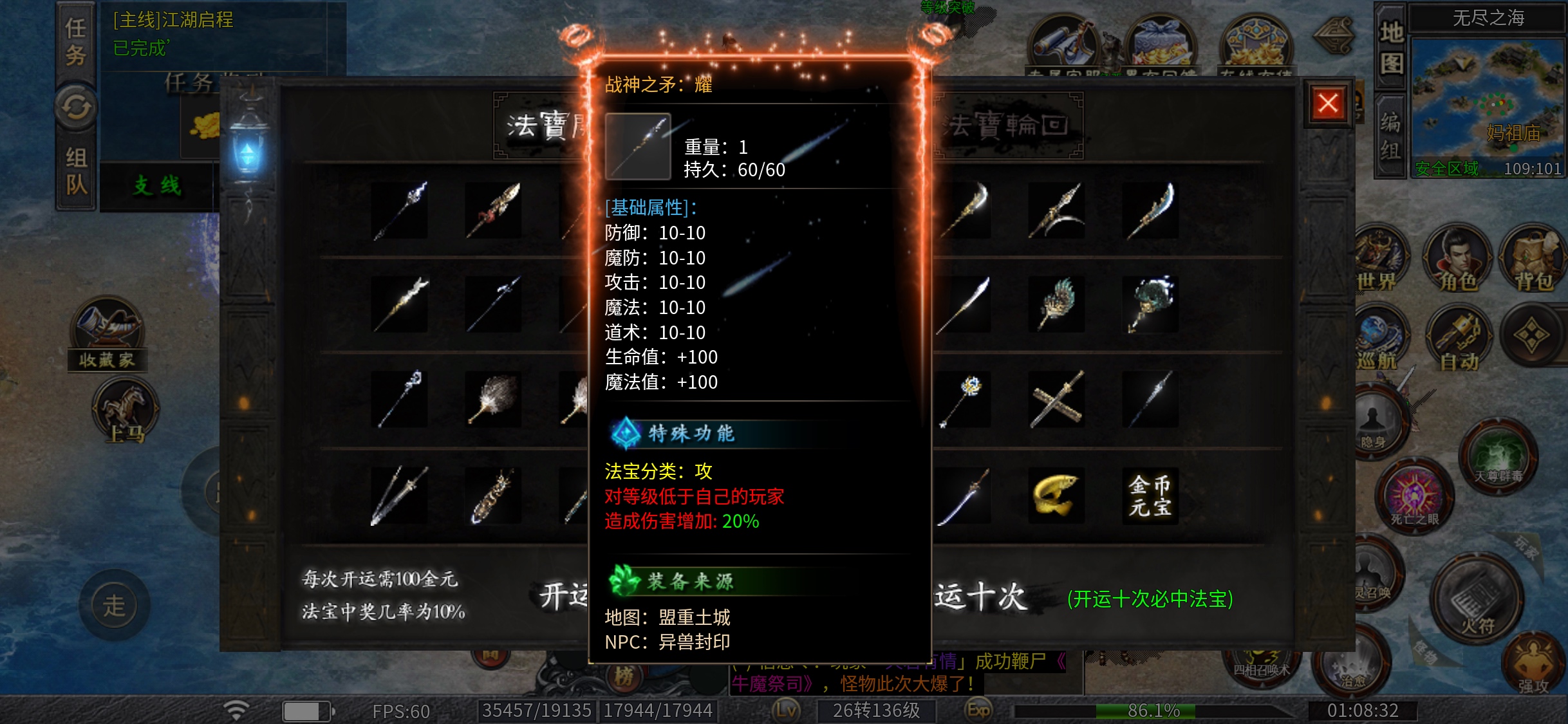 【新人福利】1-3大陆游戏攻略 焱枫江湖沉默 图片 11