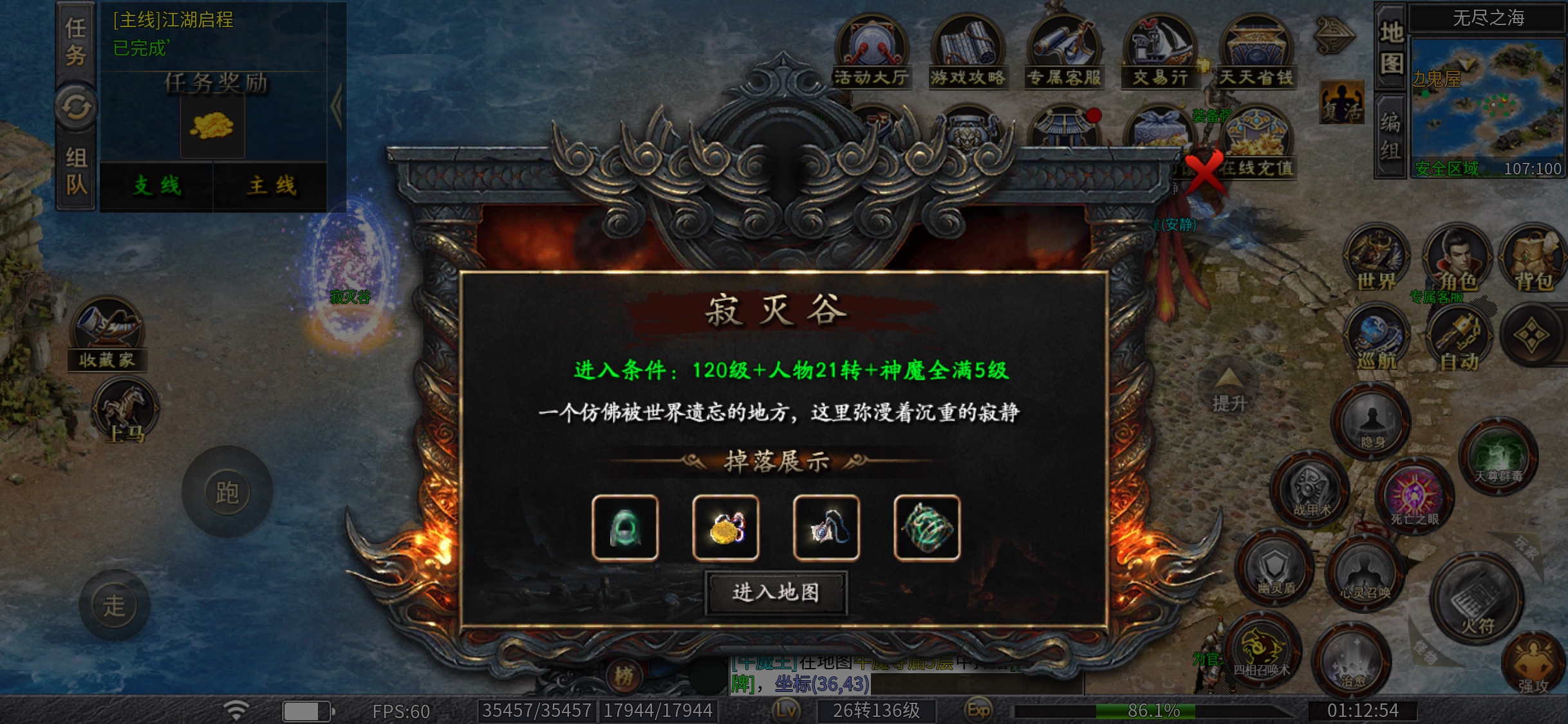 【新人福利】1-3大陆游戏攻略 焱枫江湖沉默 图片 13