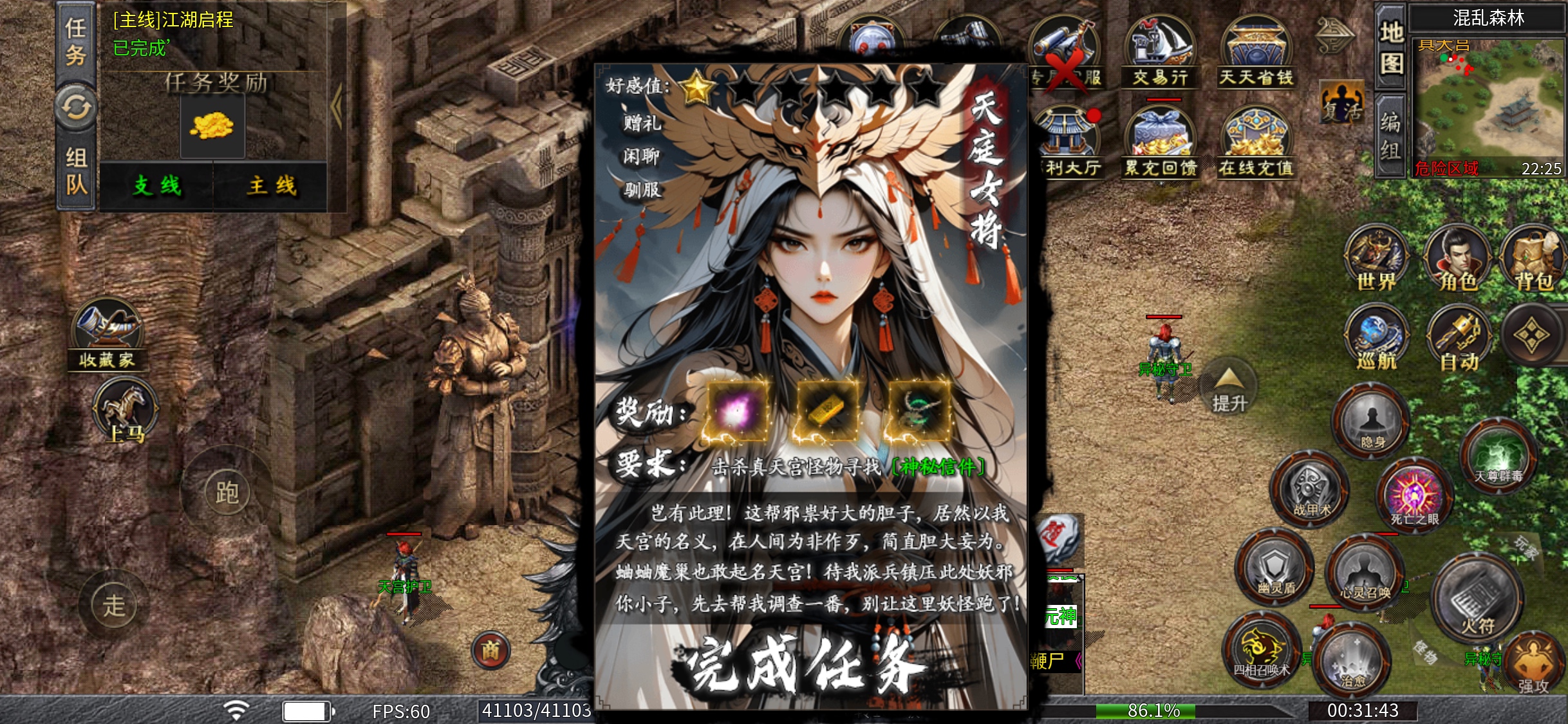 【新人福利】1-3大陆游戏攻略 焱枫江湖沉默 图片 2