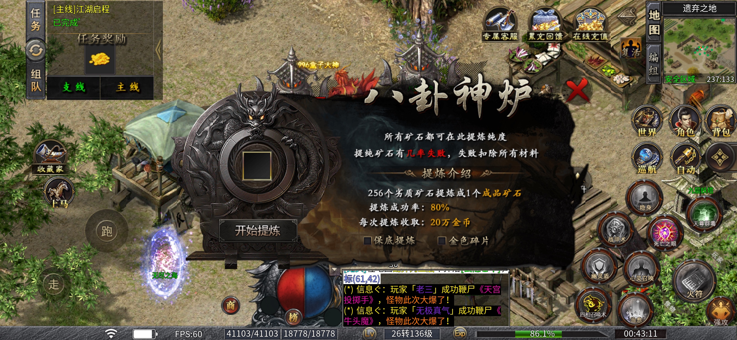 【新人福利】1-3大陆游戏攻略 焱枫江湖沉默 图片 3