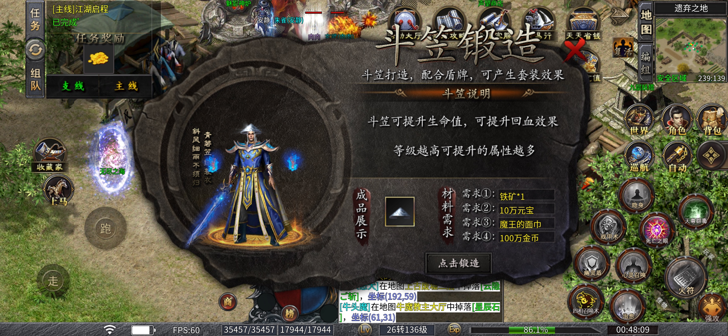 【新人福利】1-3大陆游戏攻略 焱枫江湖沉默 图片 5