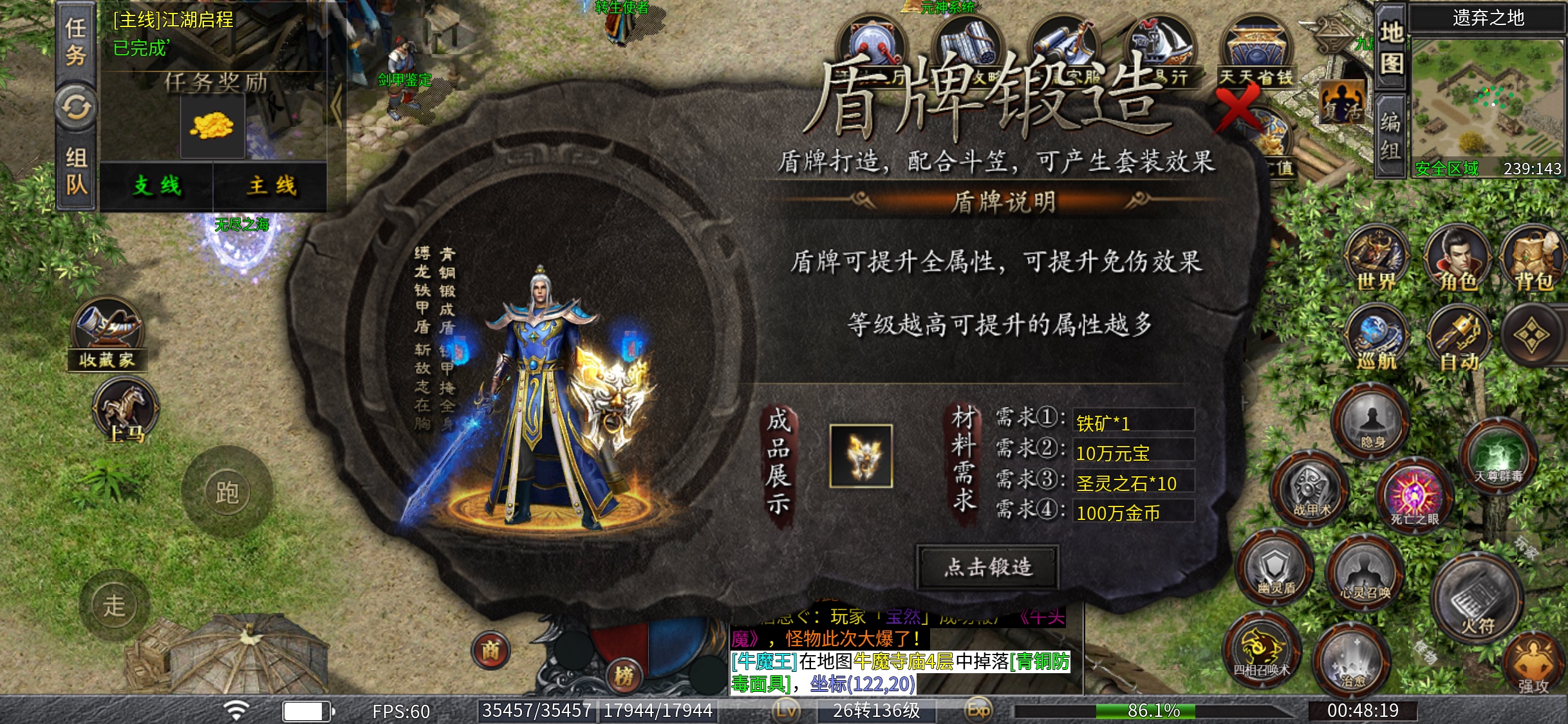 【新人福利】1-3大陆游戏攻略 焱枫江湖沉默 图片 6
