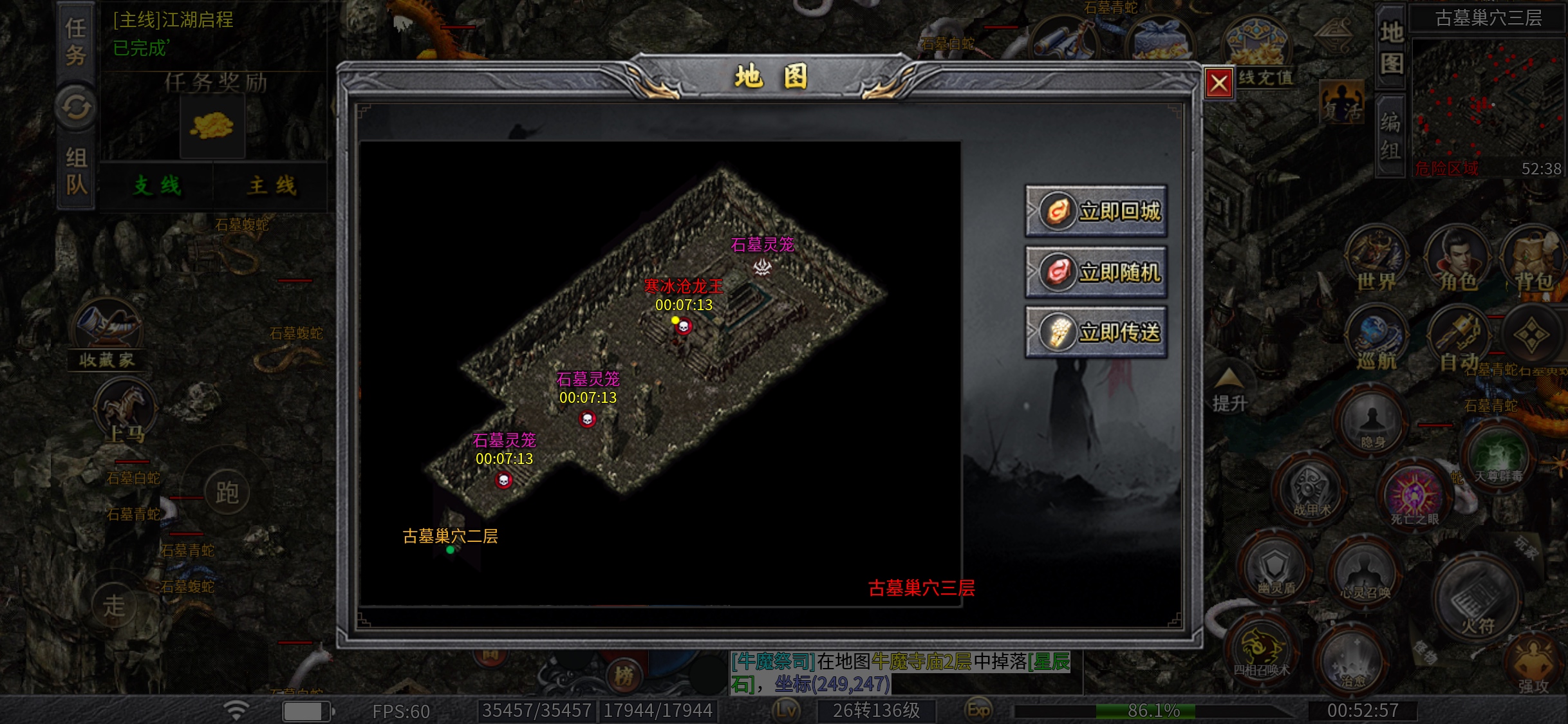【新人福利】1-3大陆游戏攻略 焱枫江湖沉默 图片 7