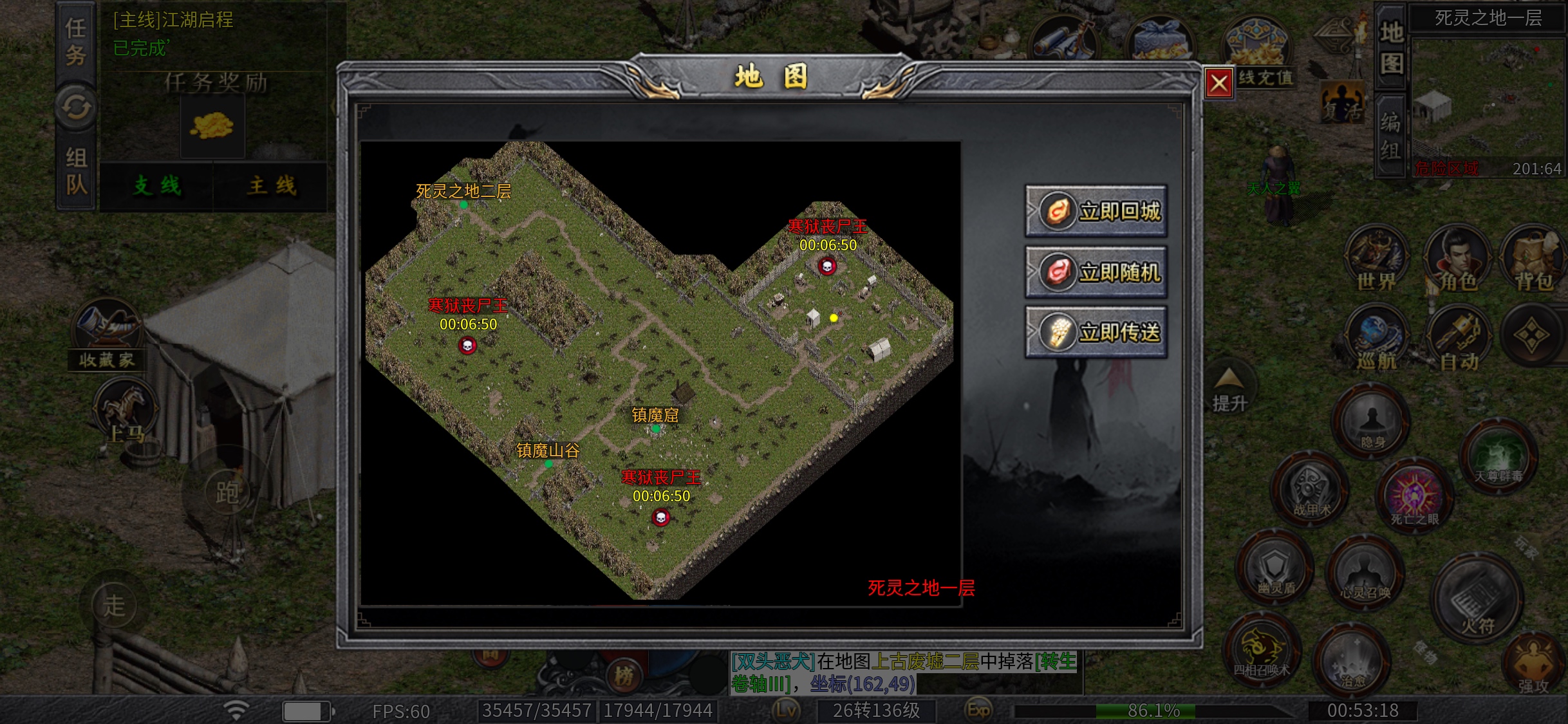 【新人福利】1-3大陆游戏攻略 焱枫江湖沉默 图片 8