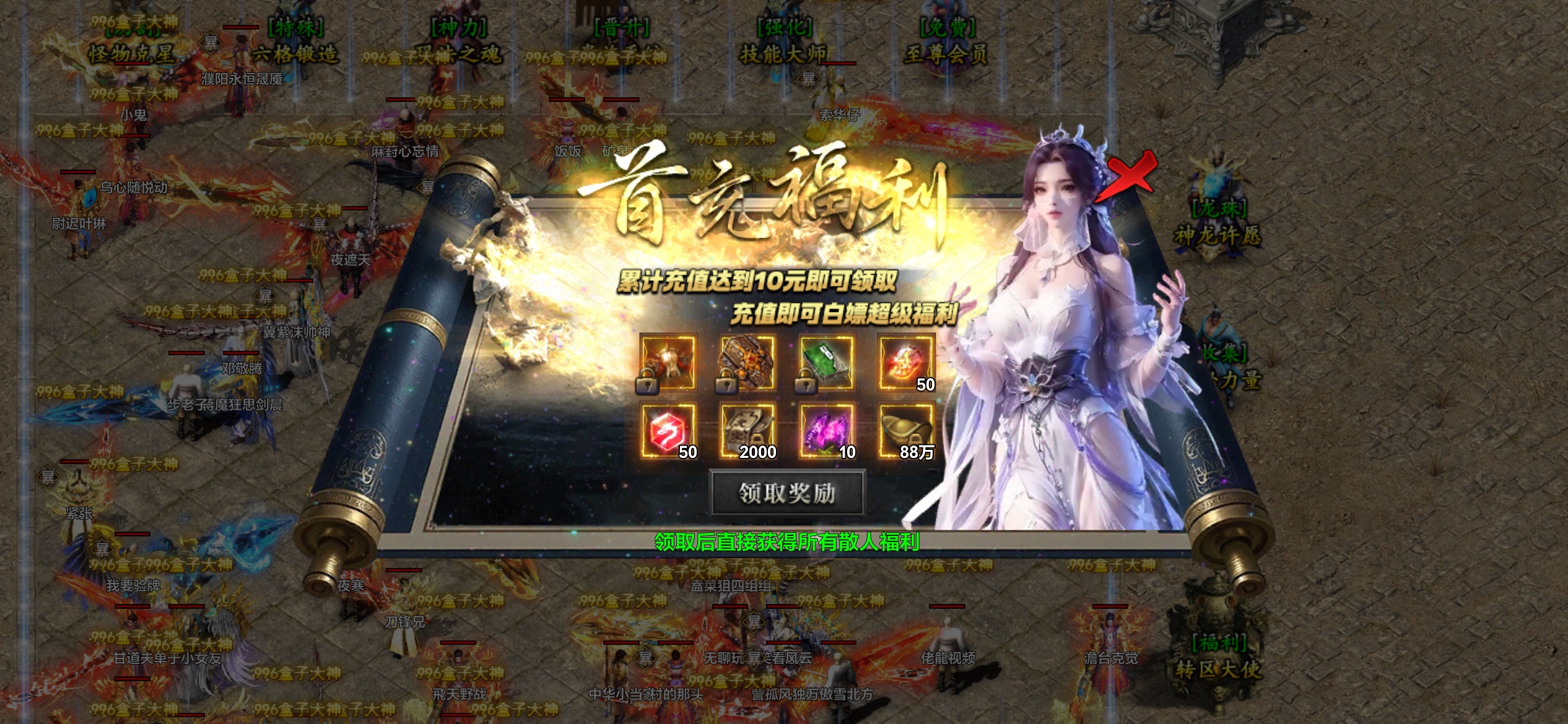 2026良心好服《极默散人专属》玩后感（可白嫖） 极默散人专属 图片 1