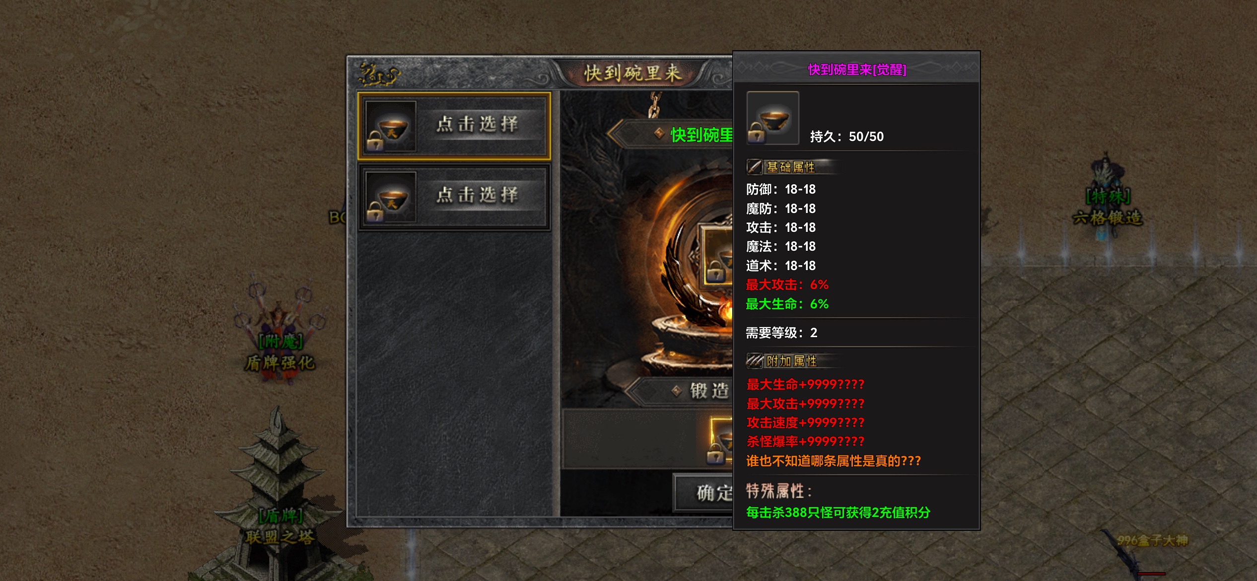 2026良心好服《极默散人专属》玩后感（可白嫖） 极默散人专属 图片 36