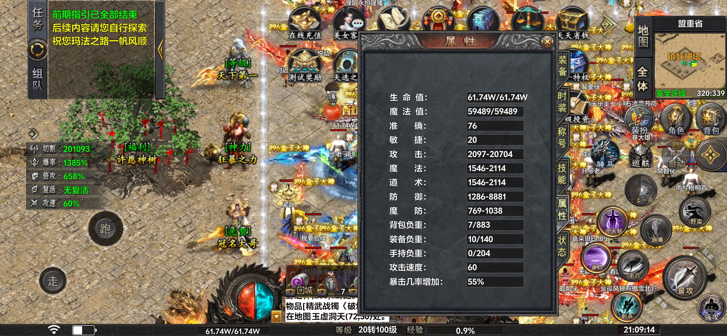 2026良心好服《极默散人专属》玩后感（可白嫖） 极默散人专属 图片 49