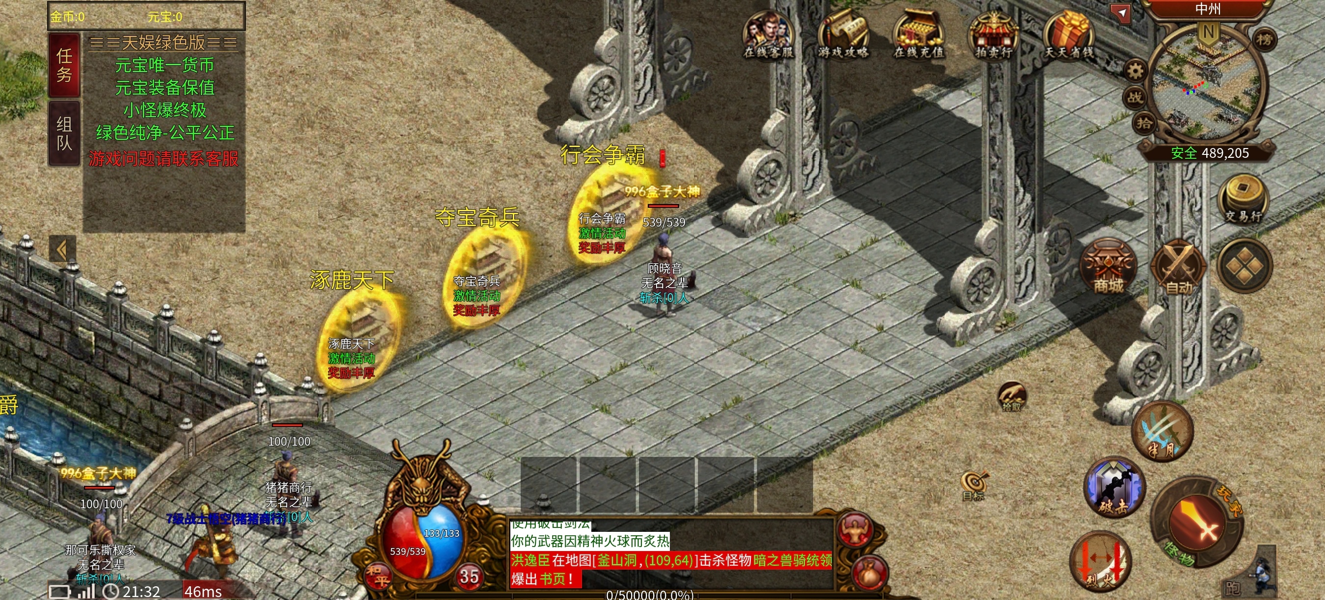《天娱绿色版》攻略。保姆级！！！ 天娱绿色版 图片 7