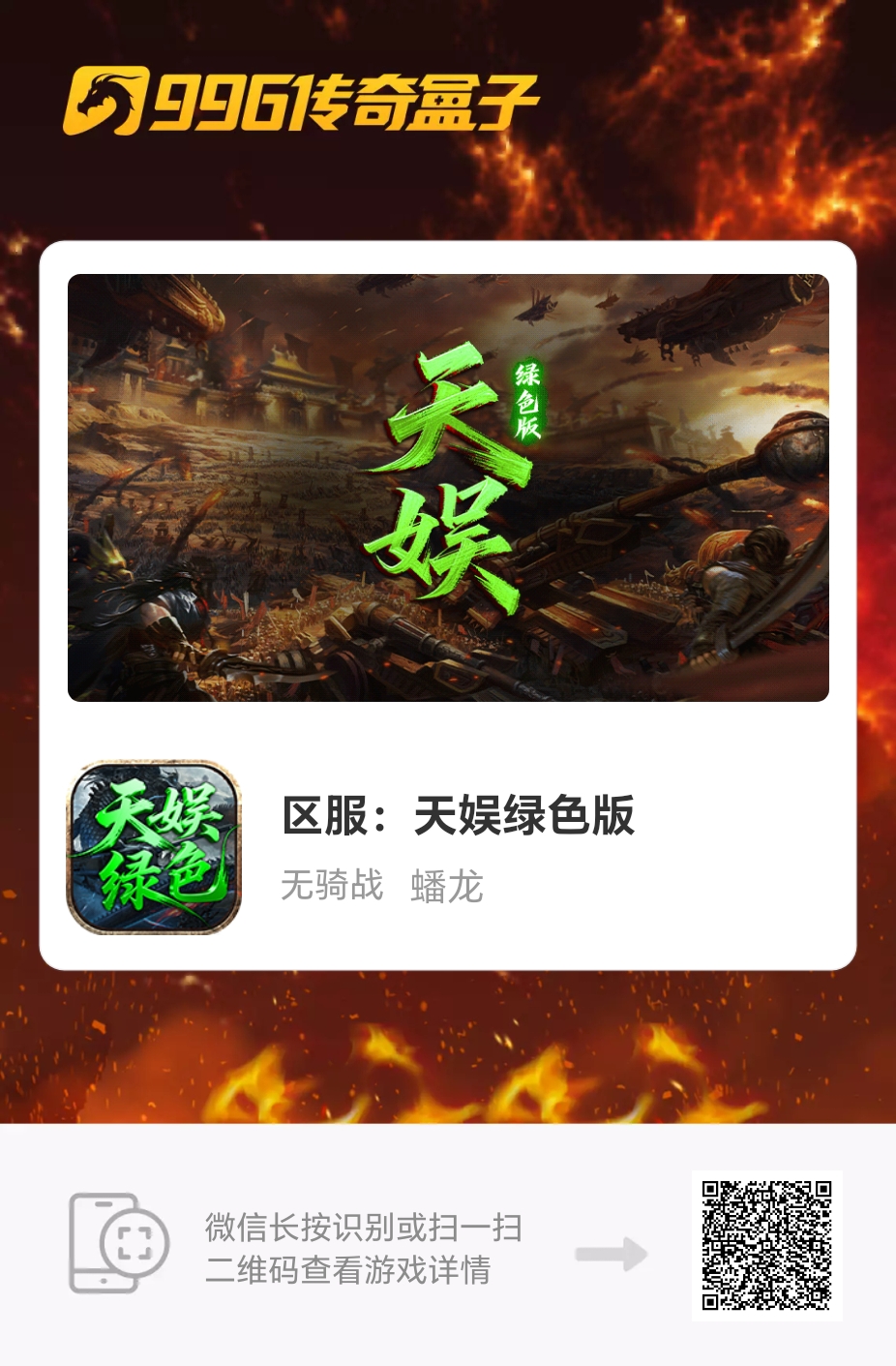 《天娱绿色版》攻略。保姆级！！！ 天娱绿色版 图片 2