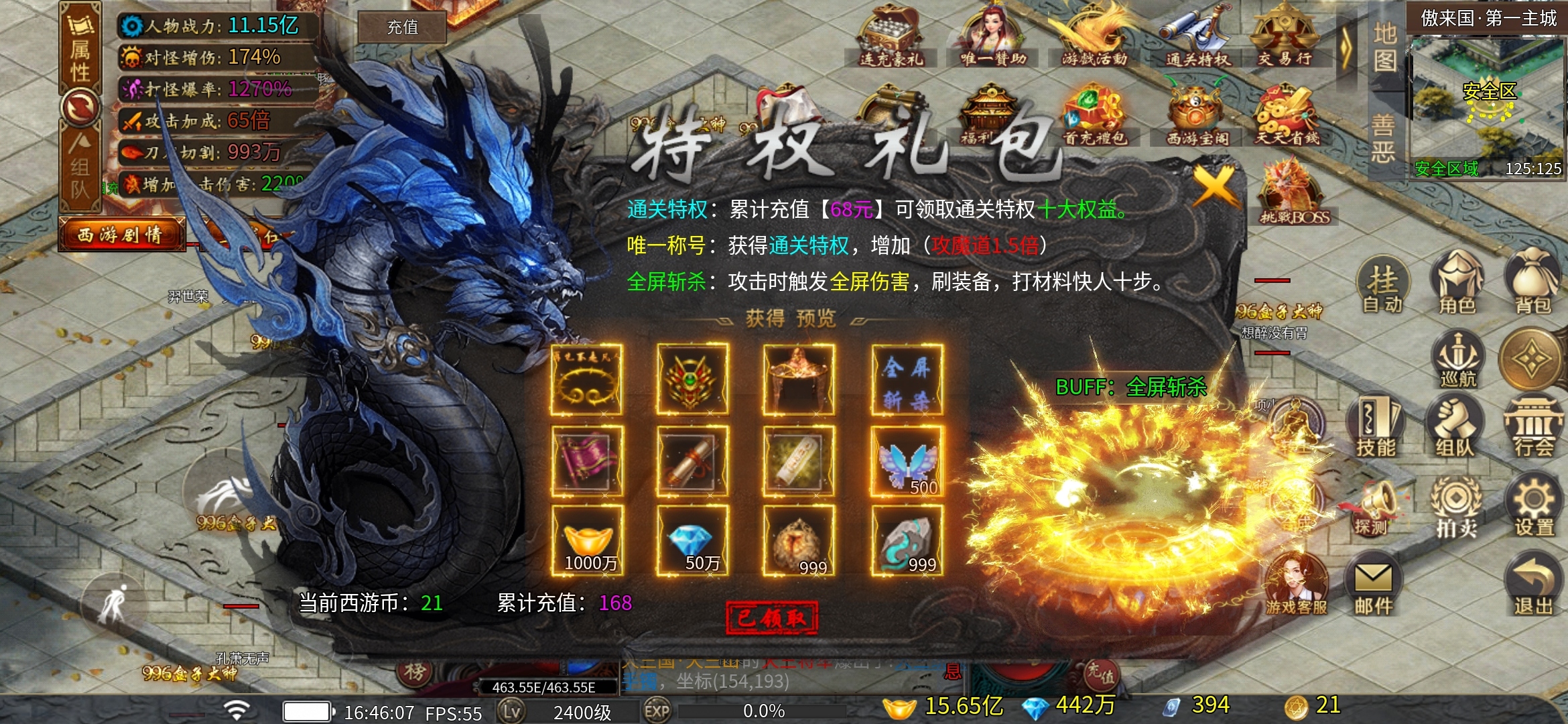【千辰暗黑西游】探服心得 千辰暗黑西游 图片 1