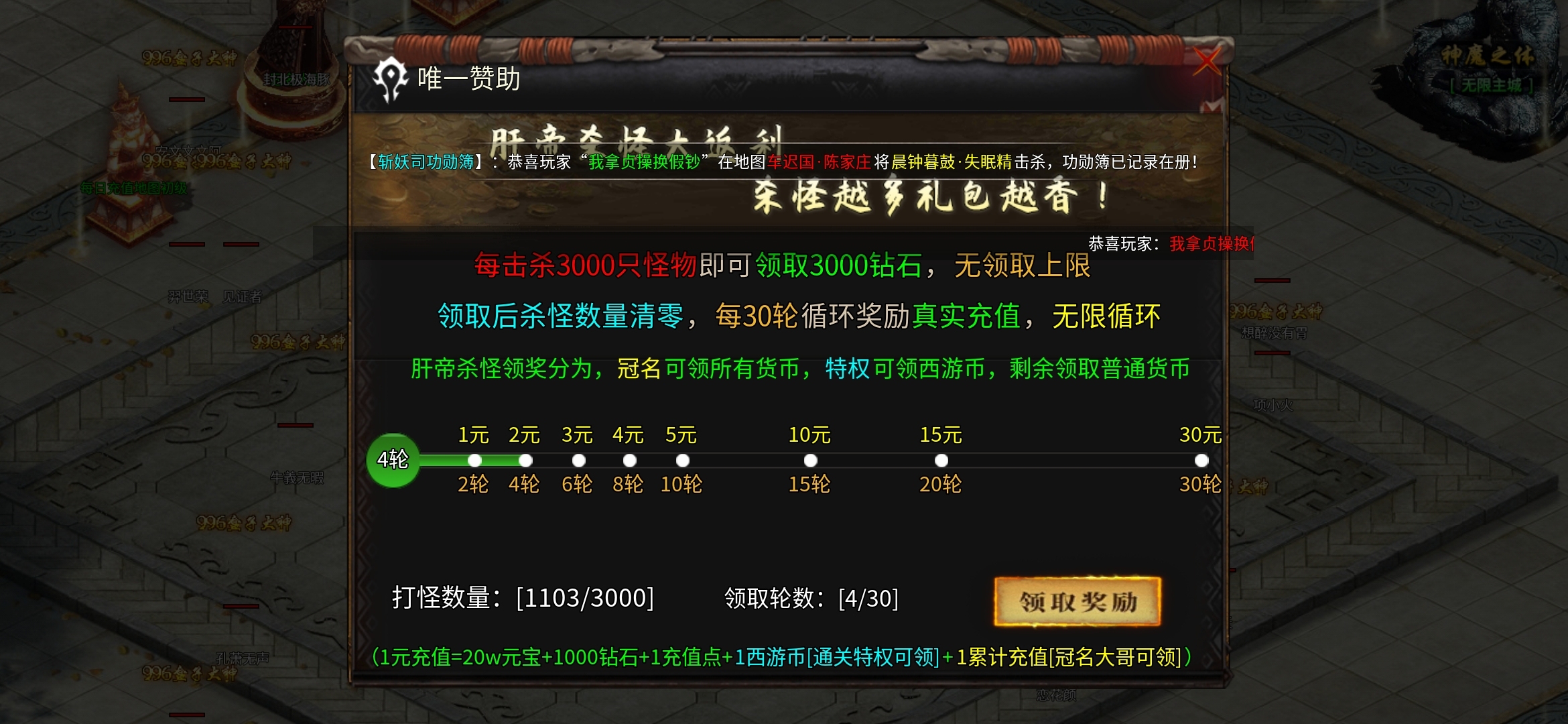 【千辰暗黑西游】探服心得 千辰暗黑西游 图片 2