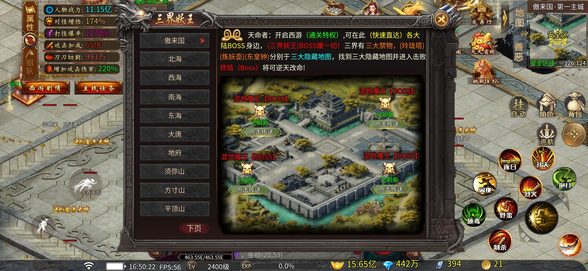 【千辰暗黑西游】探服心得 千辰暗黑西游 图片 3