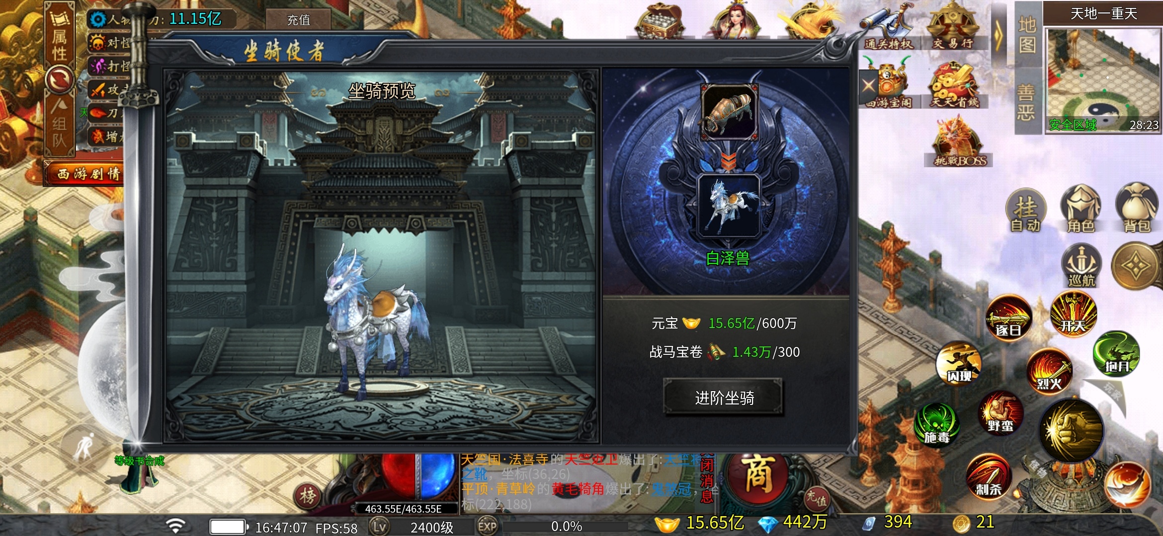 【千辰暗黑西游】探服心得 千辰暗黑西游 图片 4