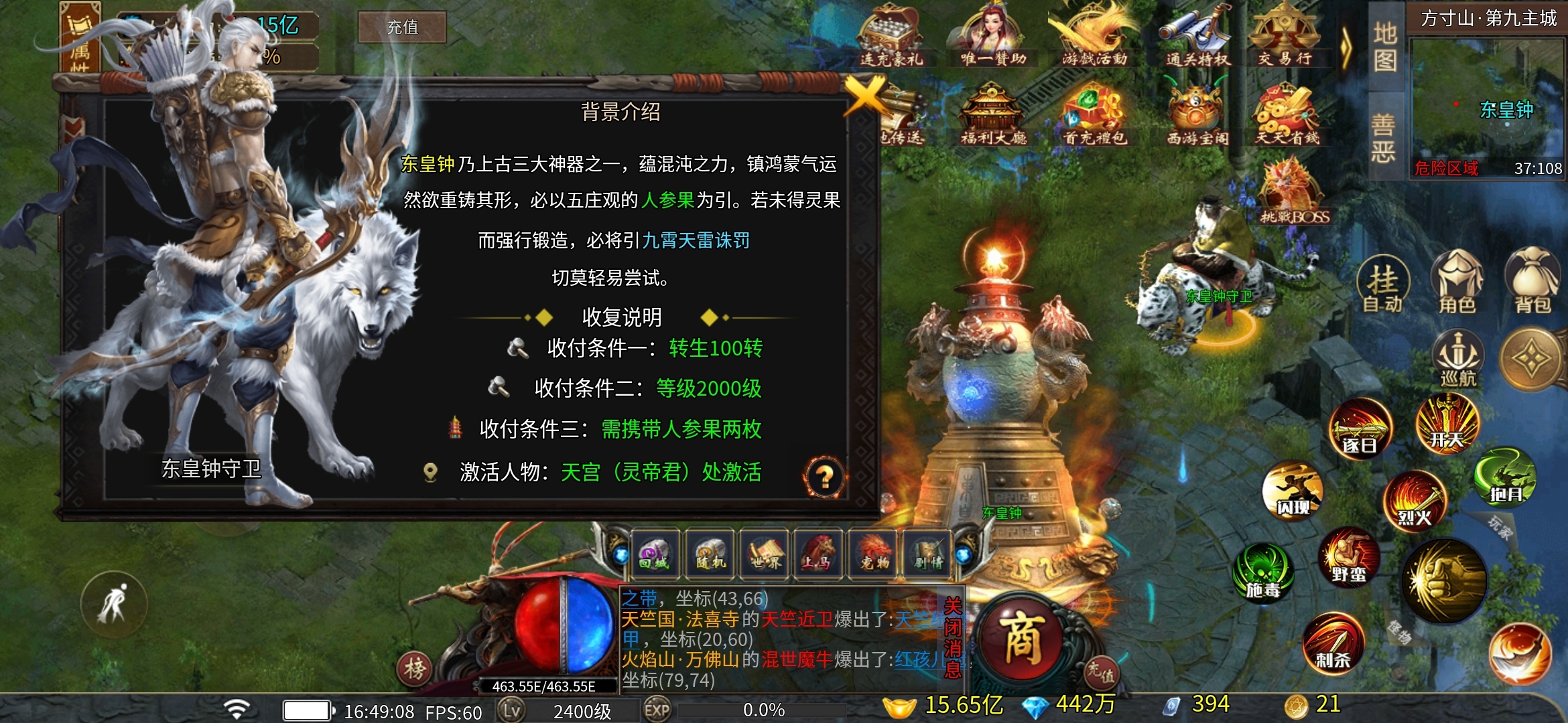 【千辰暗黑西游】探服心得 千辰暗黑西游 图片 5