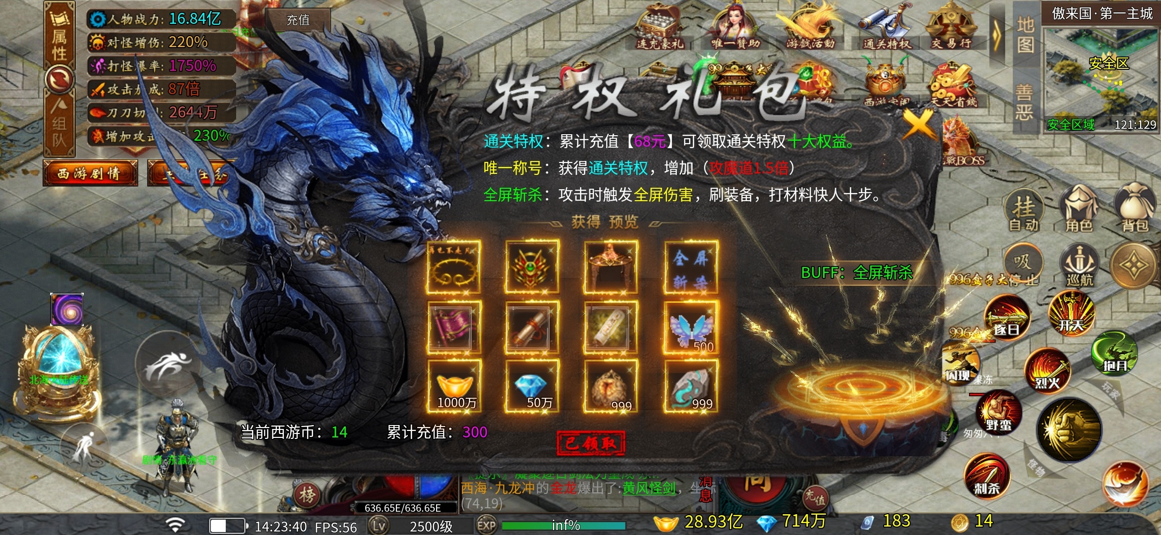 【千辰暗黑西游】测评攻略来了 千辰暗黑西游 图片 1