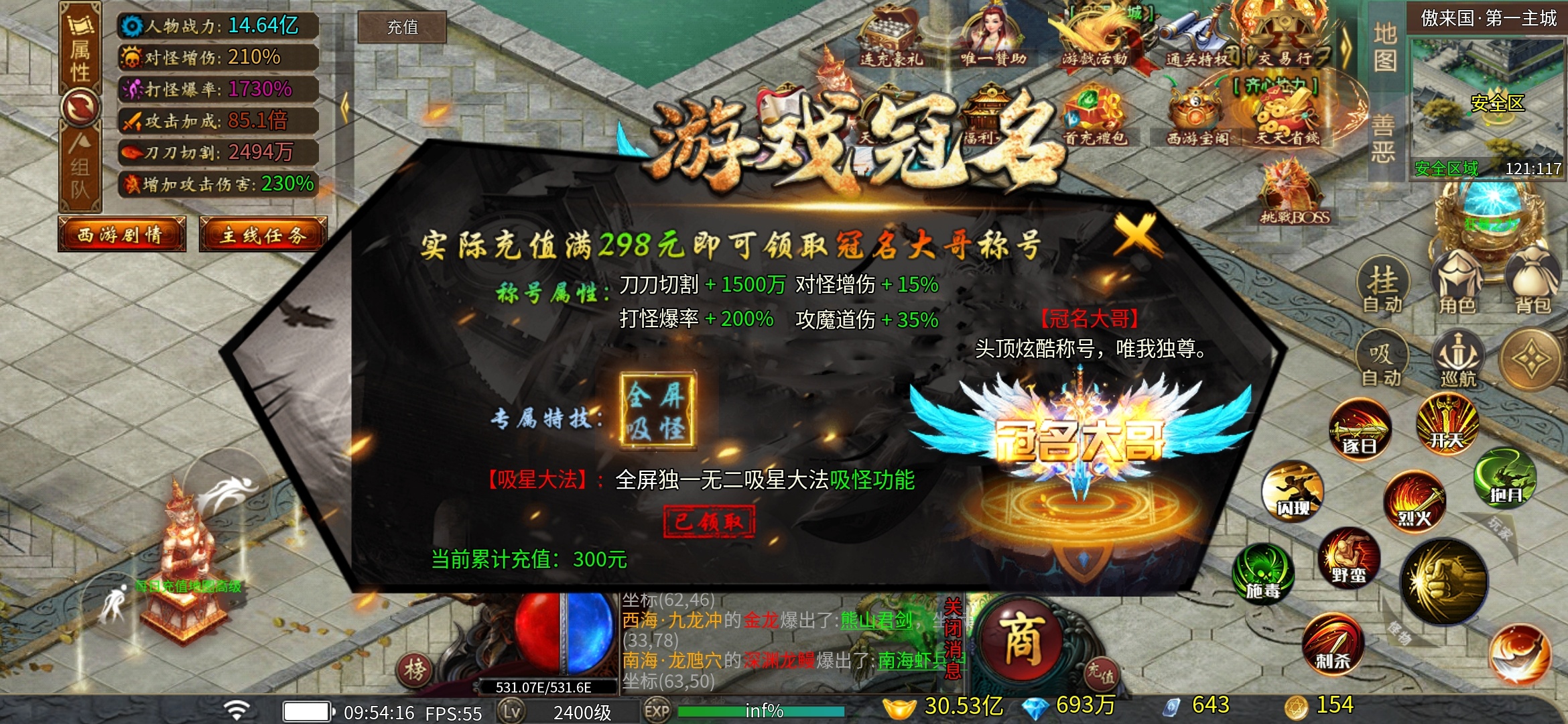 【千辰暗黑西游】测评攻略来了 千辰暗黑西游 图片 2