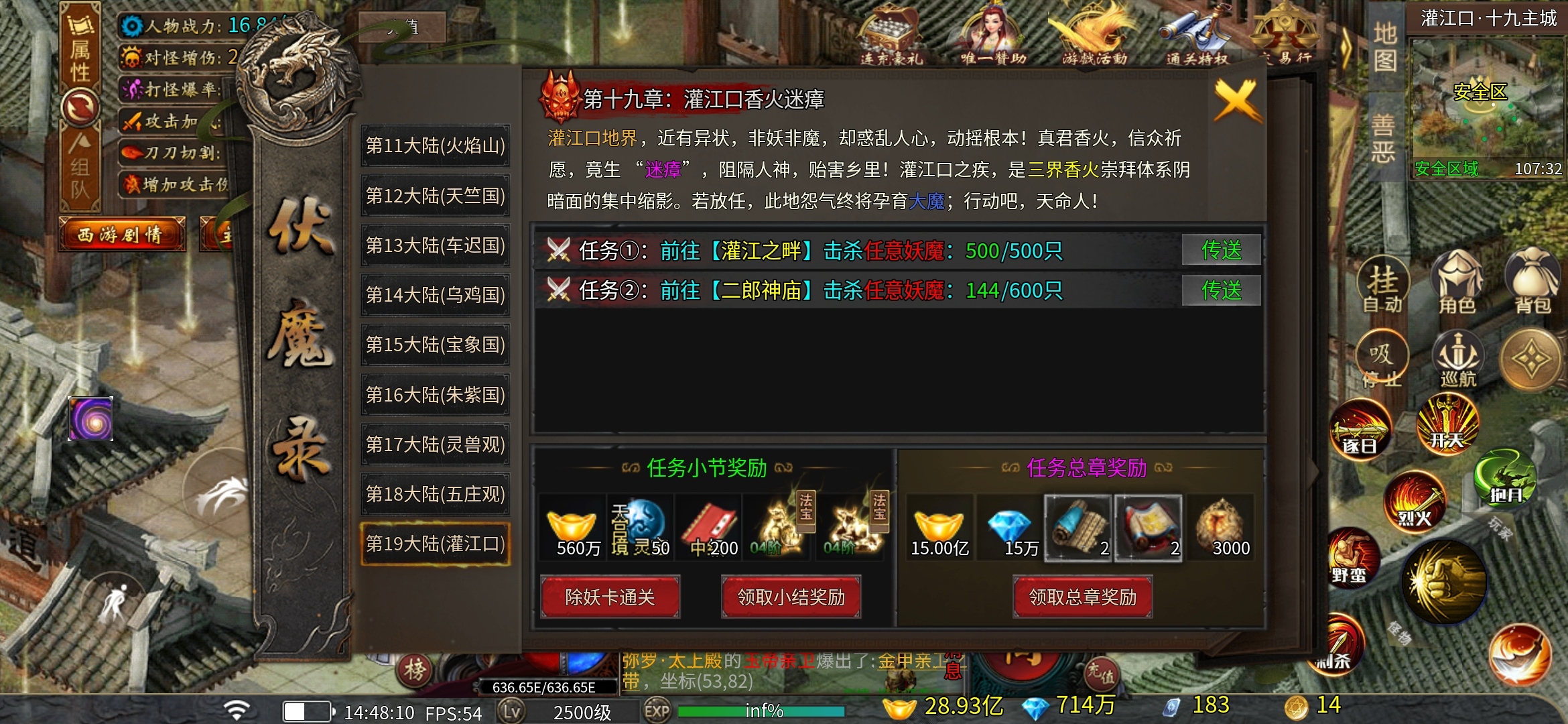 【千辰暗黑西游】测评攻略来了 千辰暗黑西游 图片 4