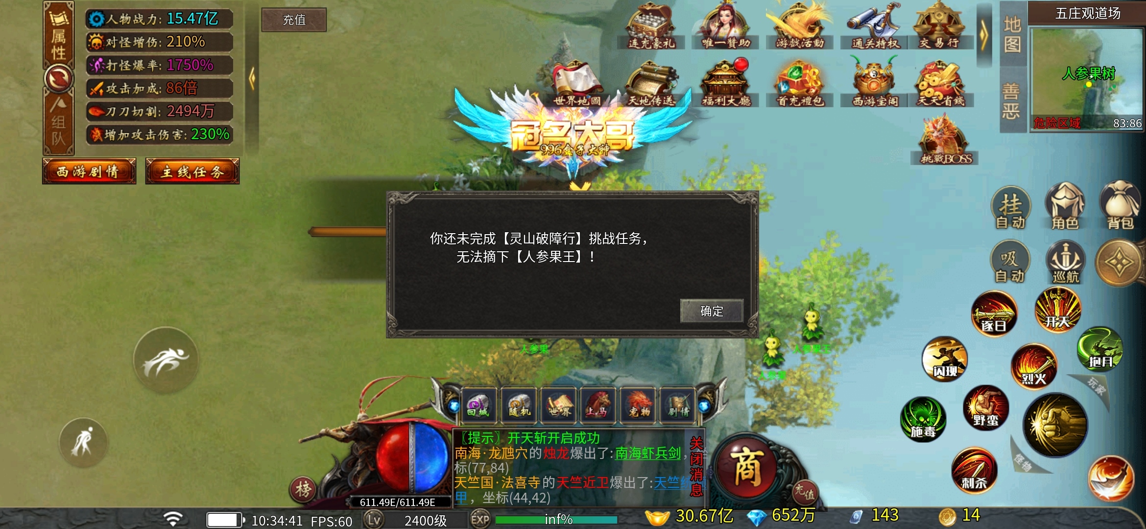 【千辰暗黑西游】测评攻略来了 千辰暗黑西游 图片 5