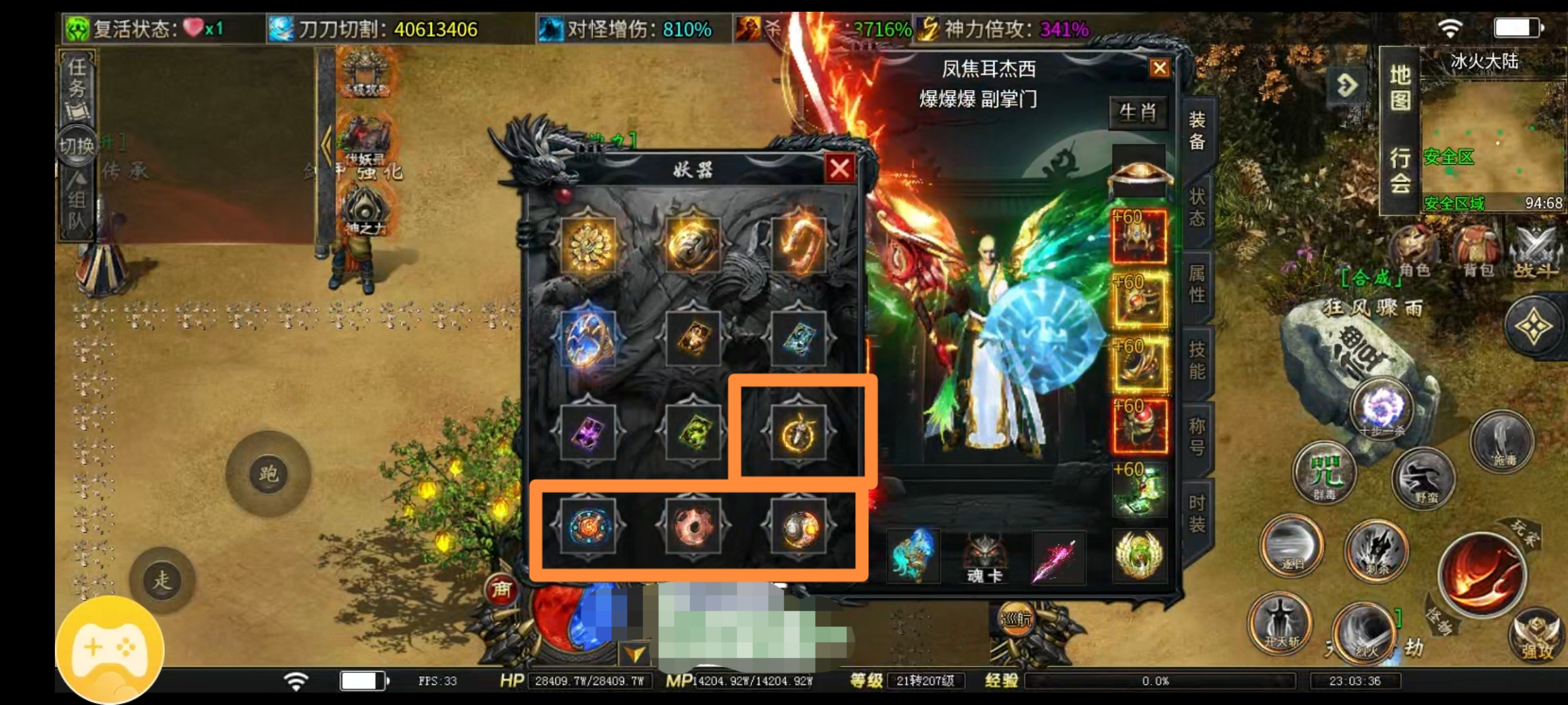 【落云沉默】4大陆后续进5历程  运气爆棚得（圣耀尊神刀）灵宝 图片 2