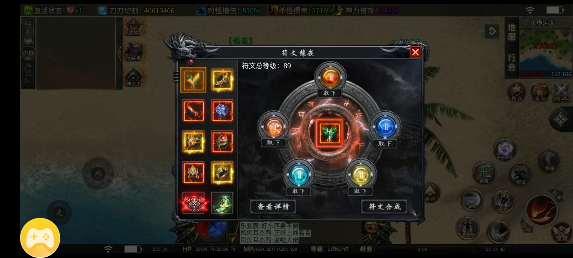 【落云沉默】4大陆后续进5历程  运气爆棚得（圣耀尊神刀）灵宝 图片 15