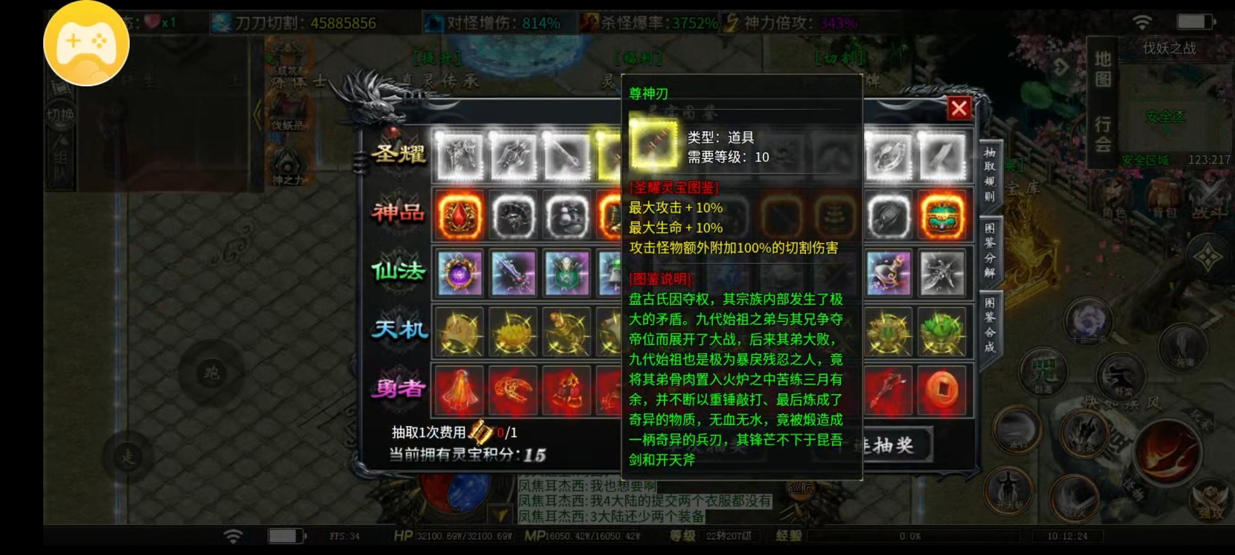 【落云沉默】4大陆后续进5历程  运气爆棚得（圣耀尊神刀）灵宝 图片 17