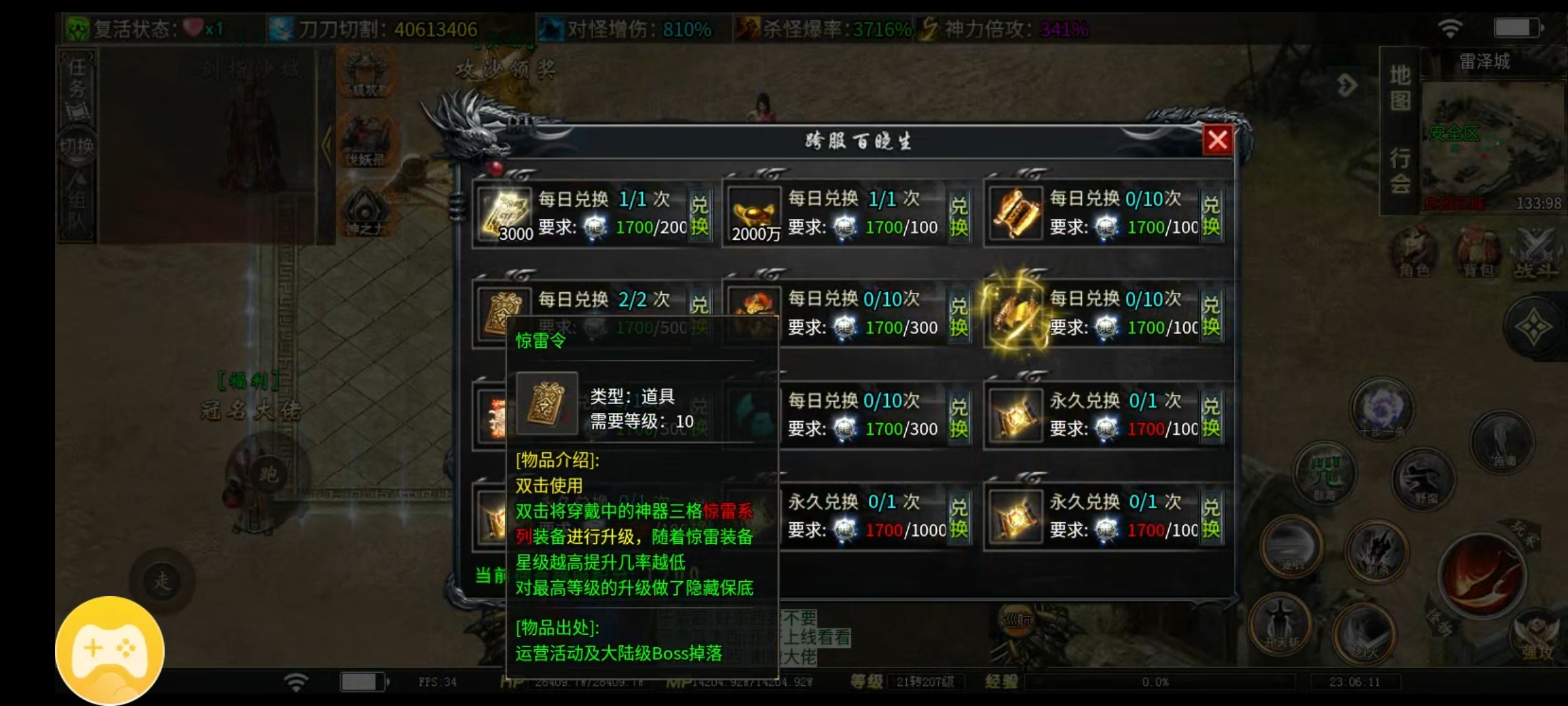 【落云沉默】4大陆后续进5历程  运气爆棚得（圣耀尊神刀）灵宝 图片 4