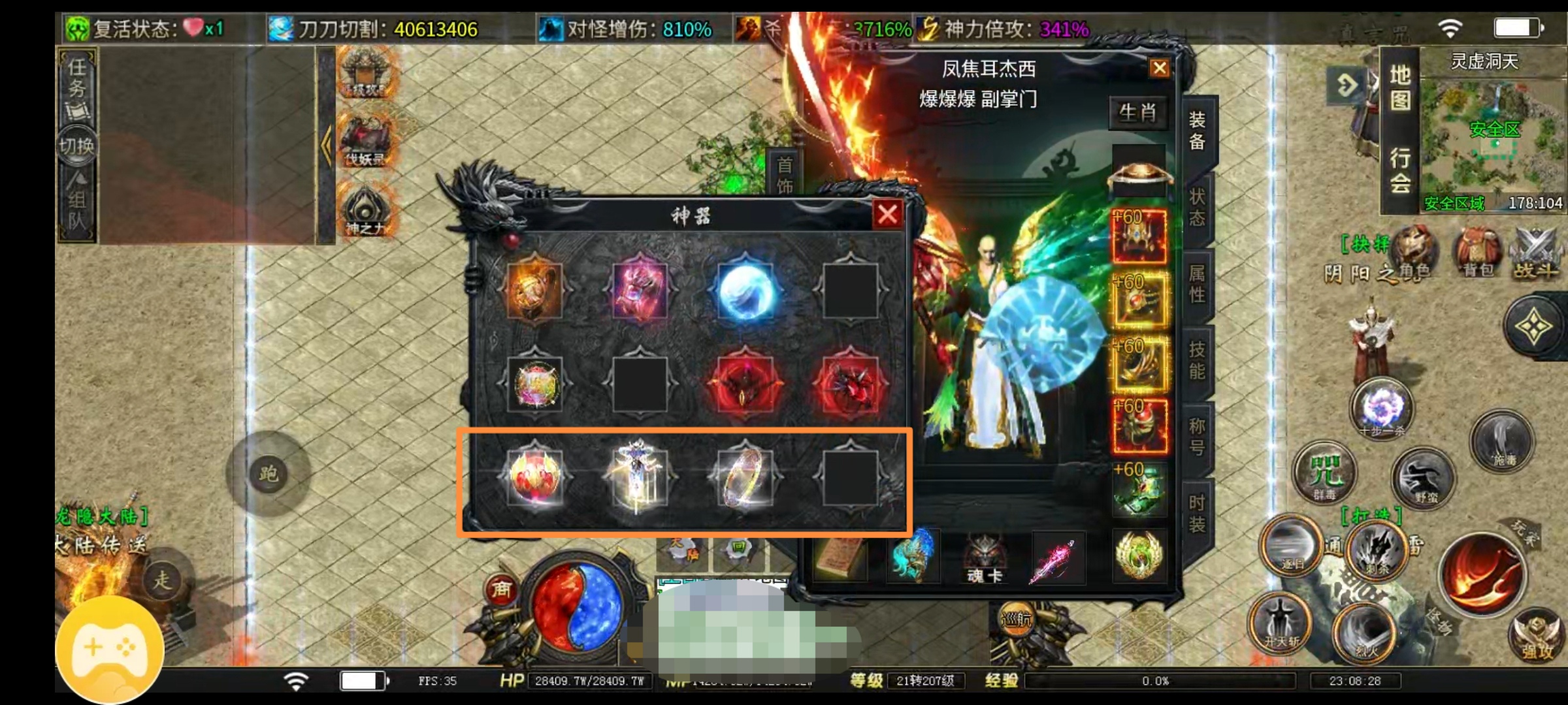 【落云沉默】4大陆后续进5历程  运气爆棚得（圣耀尊神刀）灵宝 图片 7