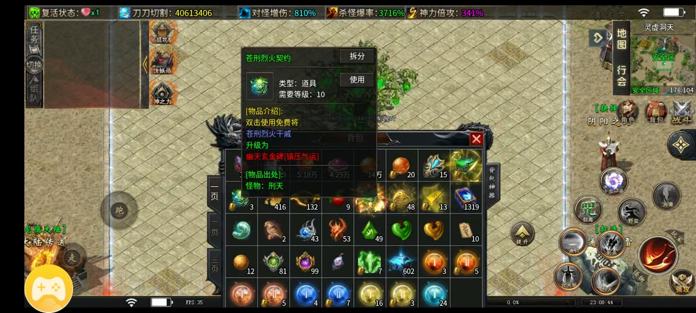 【落云沉默】4大陆后续进5历程  运气爆棚得（圣耀尊神刀）灵宝 图片 8