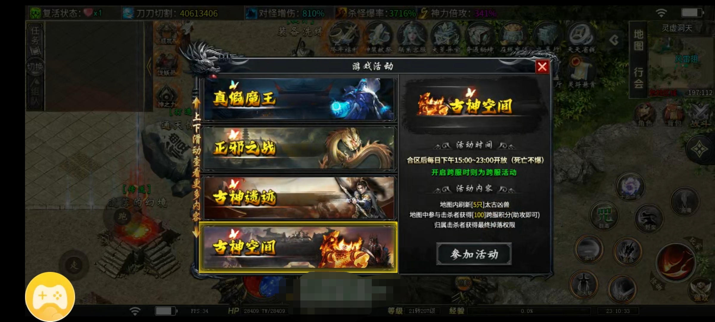 【落云沉默】4大陆后续进5历程  运气爆棚得（圣耀尊神刀）灵宝 图片 10