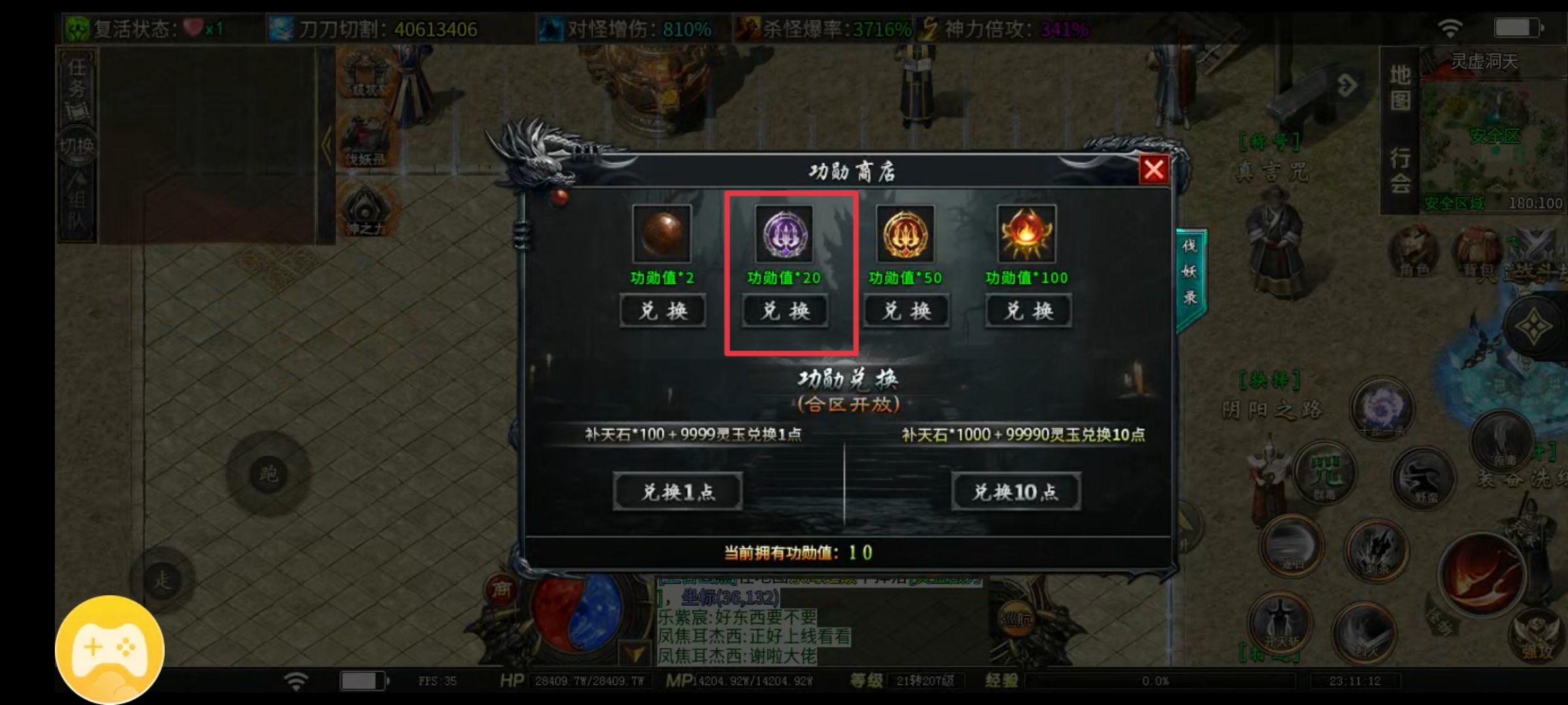 【落云沉默】4大陆后续进5历程  运气爆棚得（圣耀尊神刀）灵宝 图片 11