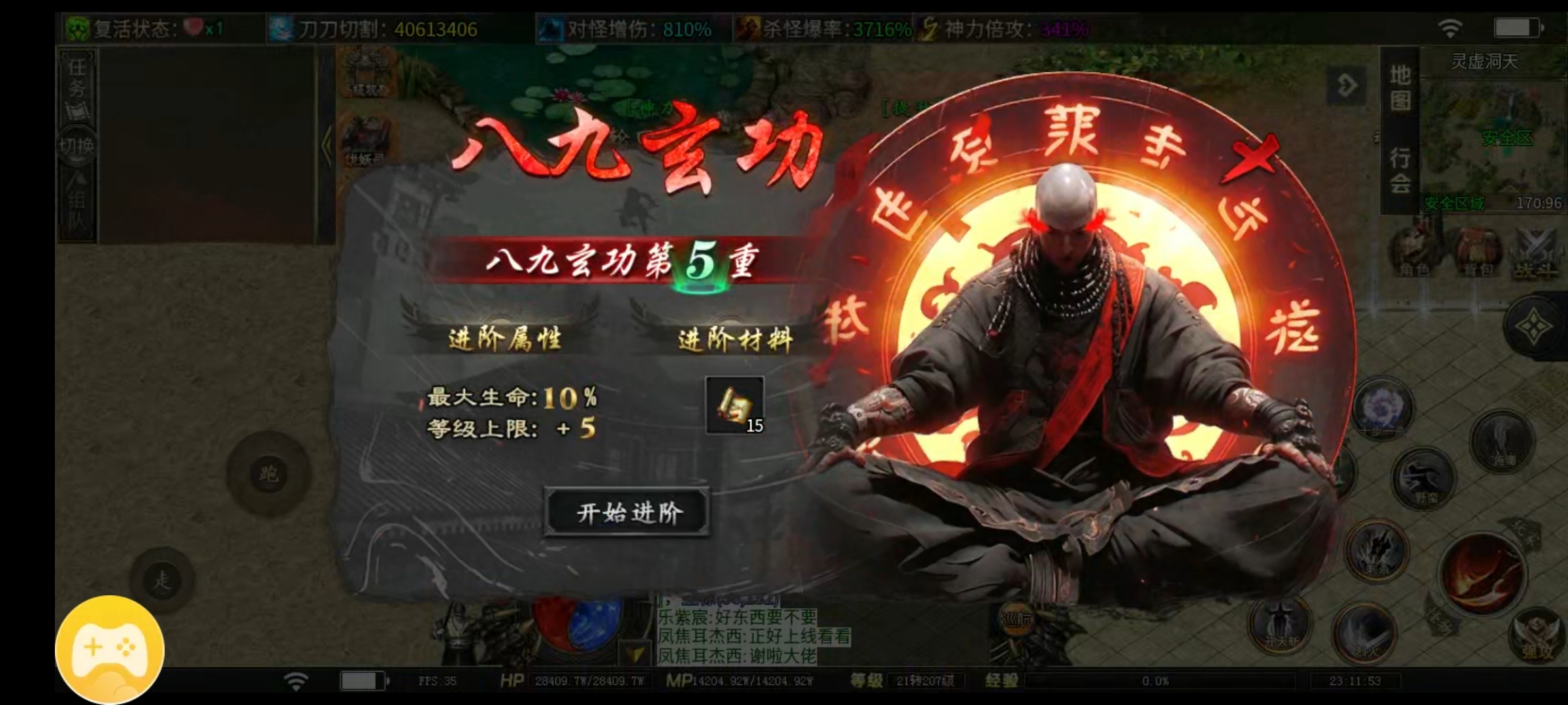 【落云沉默】4大陆后续进5历程  运气爆棚得（圣耀尊神刀）灵宝 图片 13