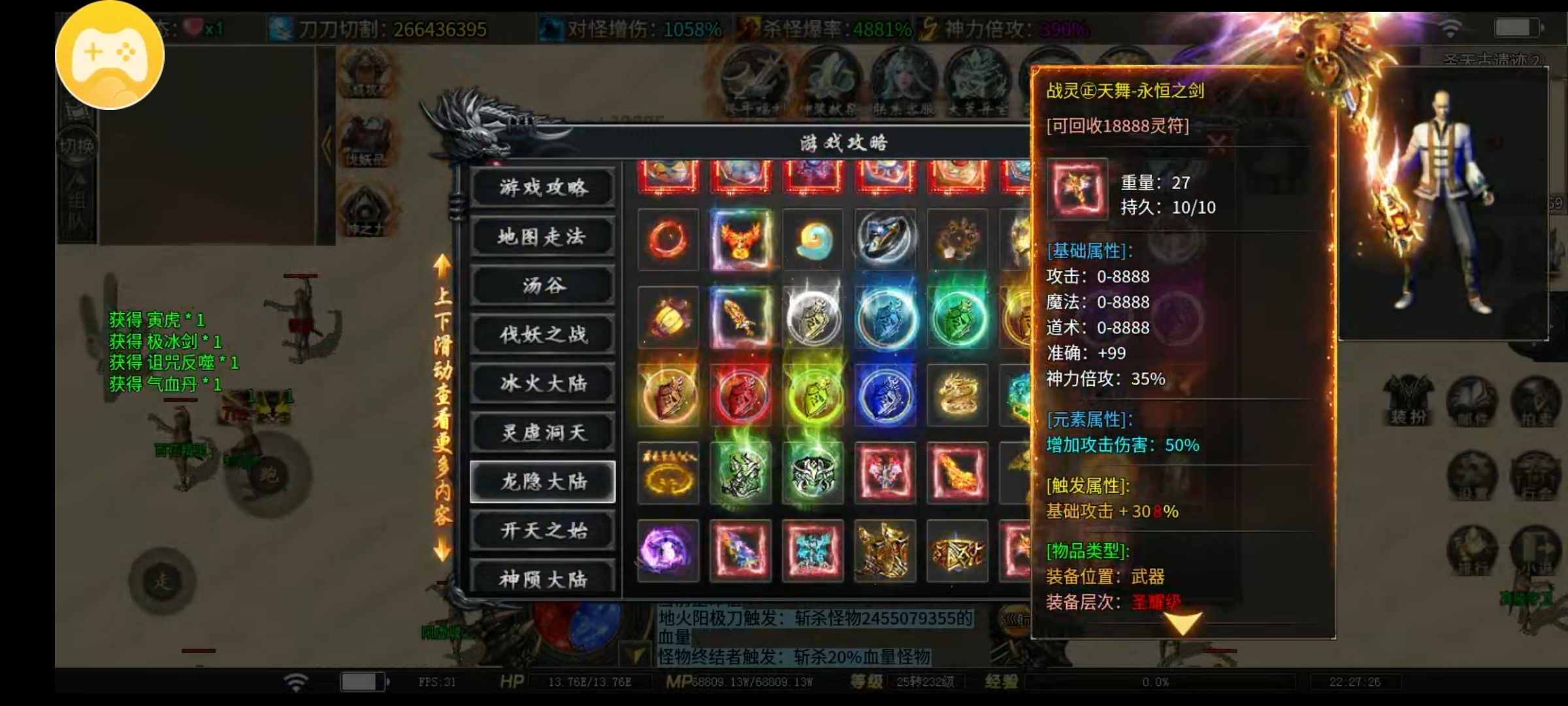 震惊  惊呆老G 竟能提升百亿切割 破亿攻击，是分水岭 还是无知 落云沉默 图片 10
