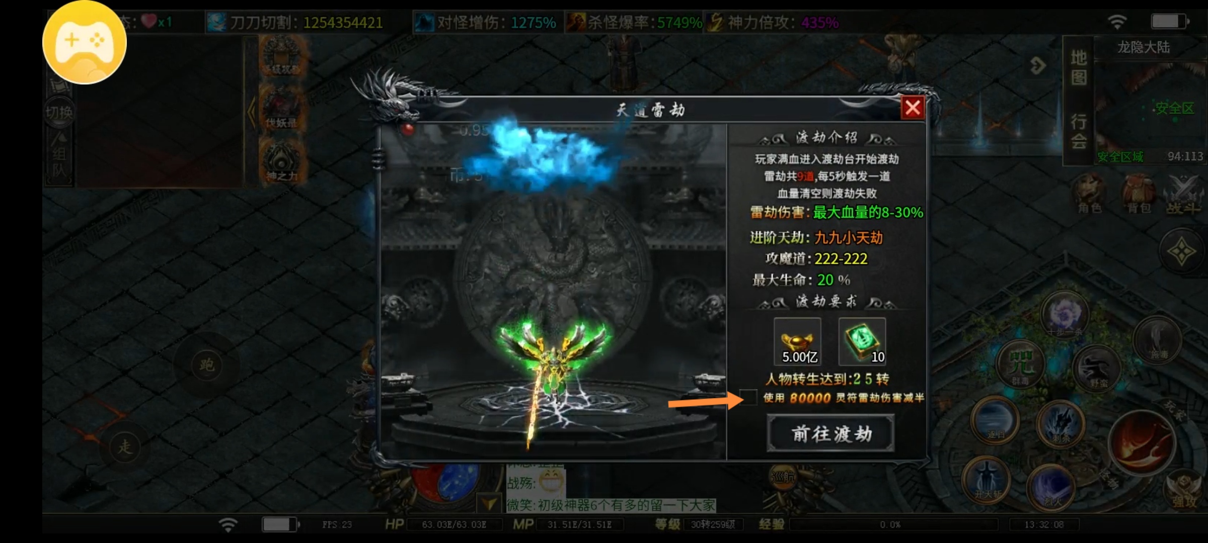 鬼服 爽 爽 爽（30多天过来了）一到期七大陆讲解 落云沉默 图片 1
