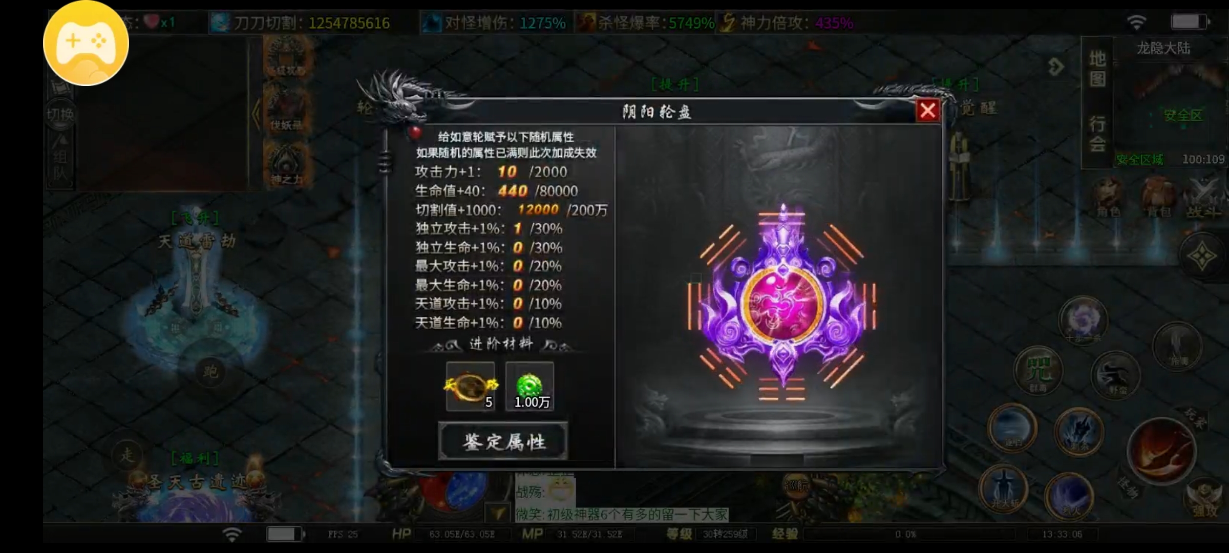 鬼服 爽 爽 爽（30多天过来了）一到期七大陆讲解 落云沉默 图片 2