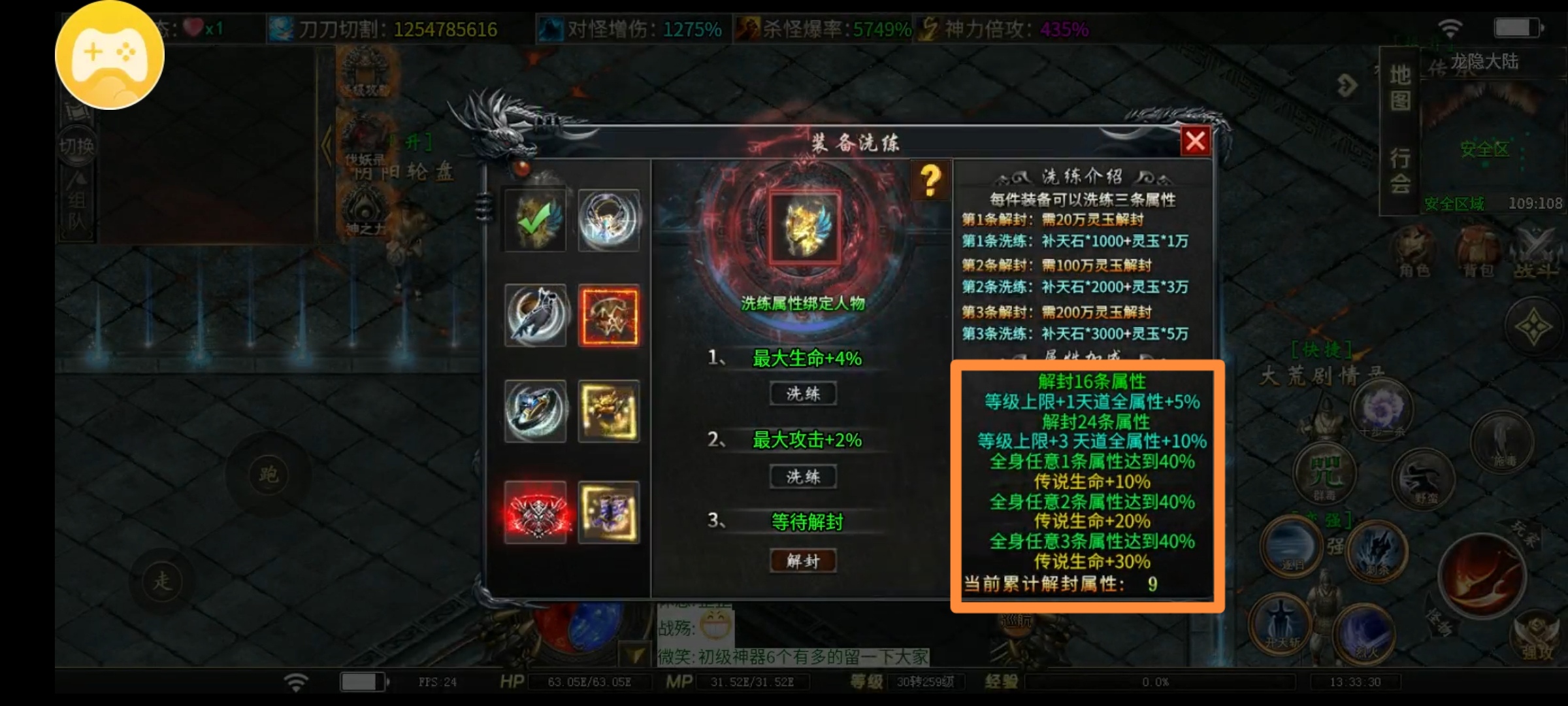鬼服 爽 爽 爽（30多天过来了）一到期七大陆讲解 落云沉默 图片 3