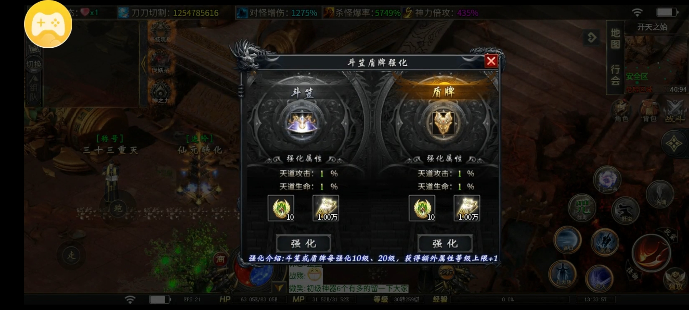 鬼服 爽 爽 爽（30多天过来了）一到期七大陆讲解 落云沉默 图片 4