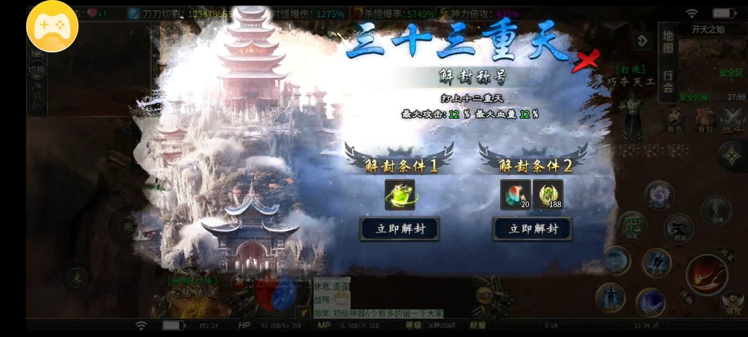 鬼服 爽 爽 爽（30多天过来了）一到期七大陆讲解 落云沉默 图片 6