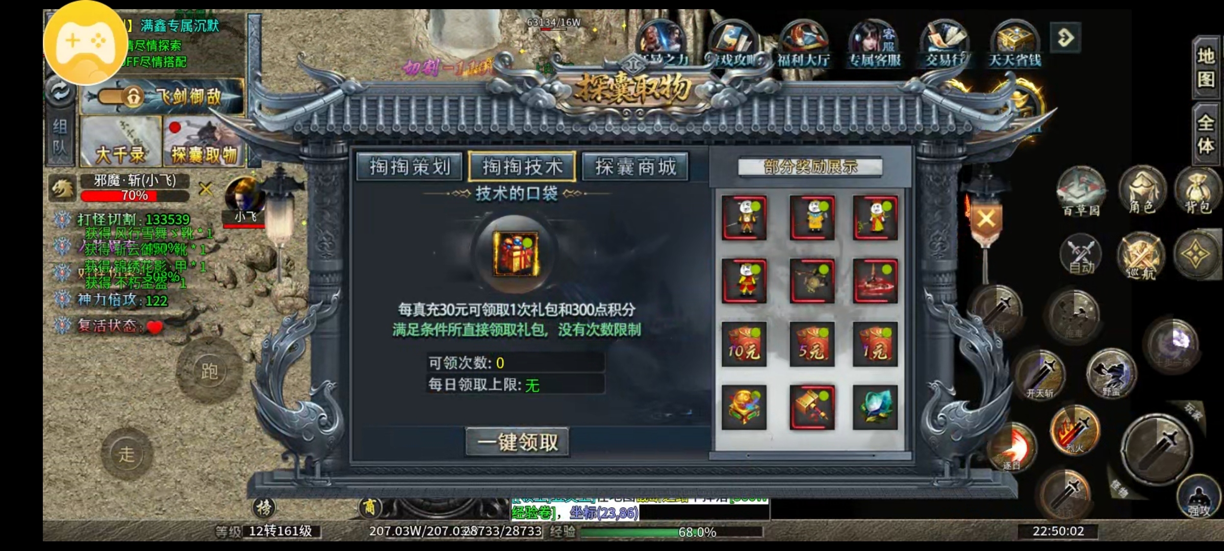 【满鑫专属沉默】我花着钱 你却让我种着田，打怪等于老奶奶走路 满鑫专属沉默 图片 1