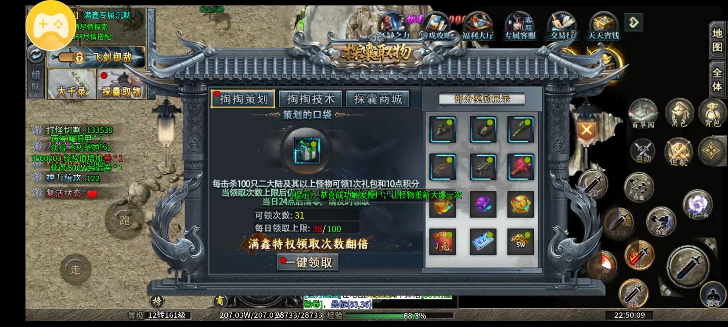 【满鑫专属沉默】我花着钱 你却让我种着田，打怪等于老奶奶走路 满鑫专属沉默 图片 2