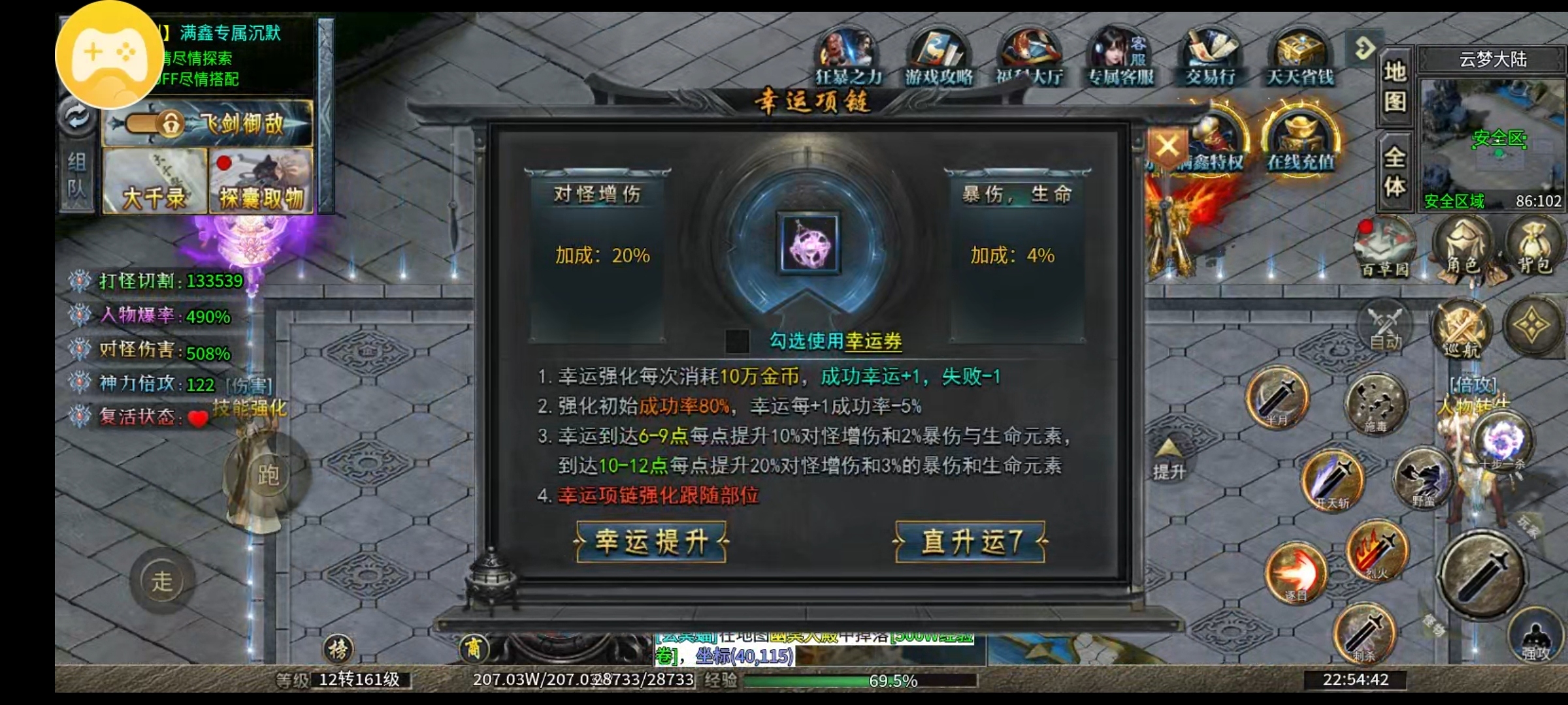 【满鑫专属沉默】我花着钱 你却让我种着田，打怪等于老奶奶走路 满鑫专属沉默 图片 5