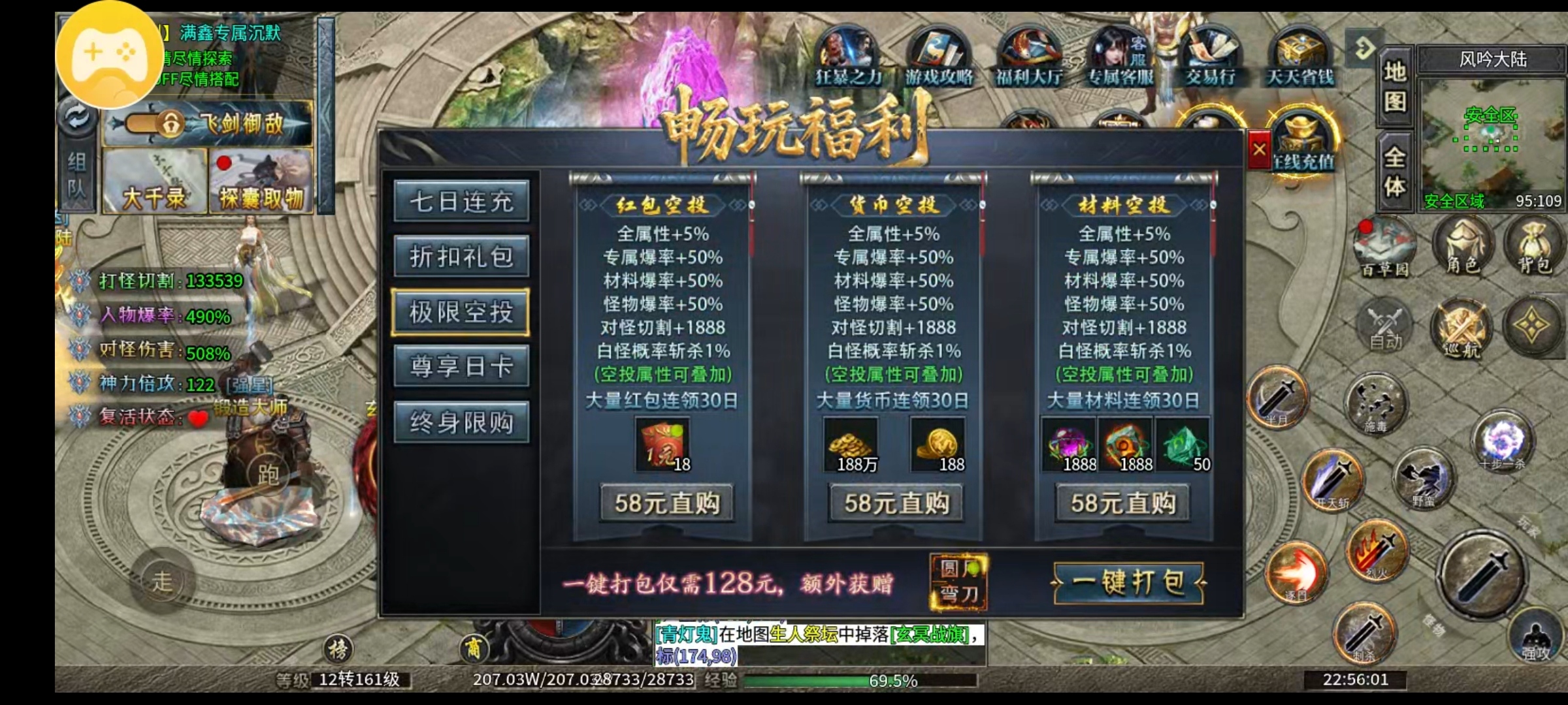 【满鑫专属沉默】我花着钱 你却让我种着田，打怪等于老奶奶走路 满鑫专属沉默 图片 8