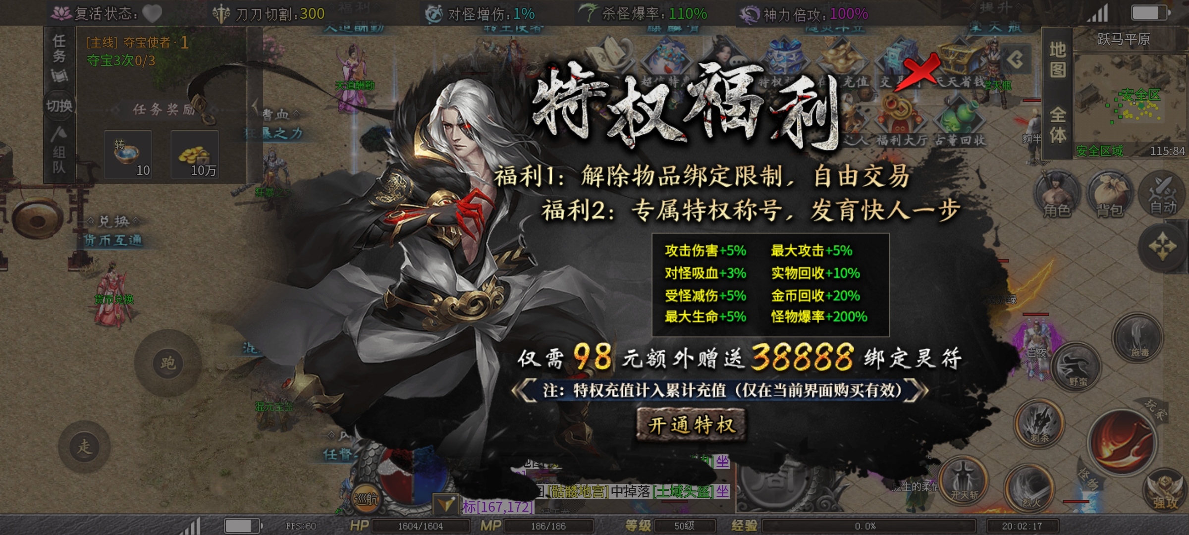 【红运沉默】抢鲜攻略，测试奖励 让散人翻身不是梦 红运沉默 图片 2