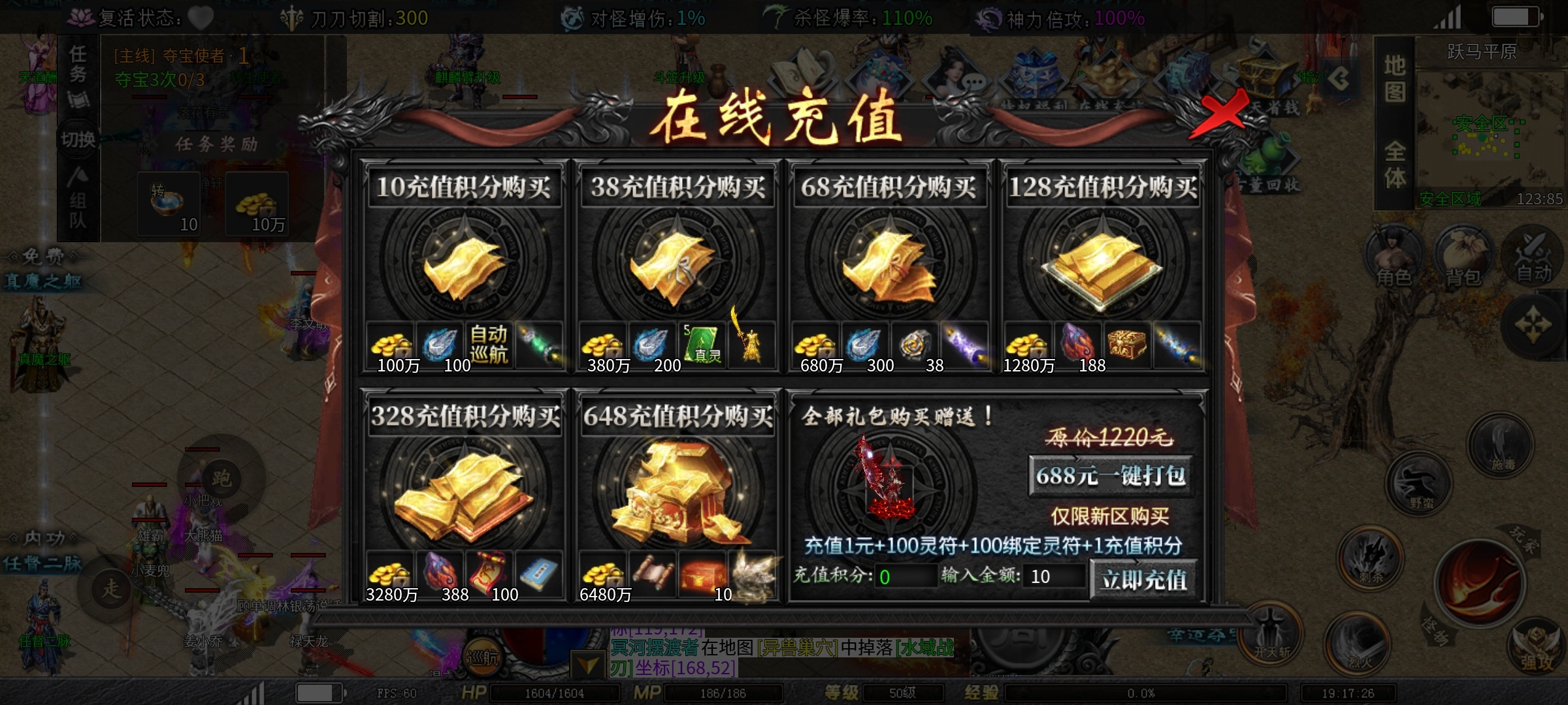 【红运沉默】抢鲜攻略，测试奖励 让散人翻身不是梦 红运沉默 图片 4