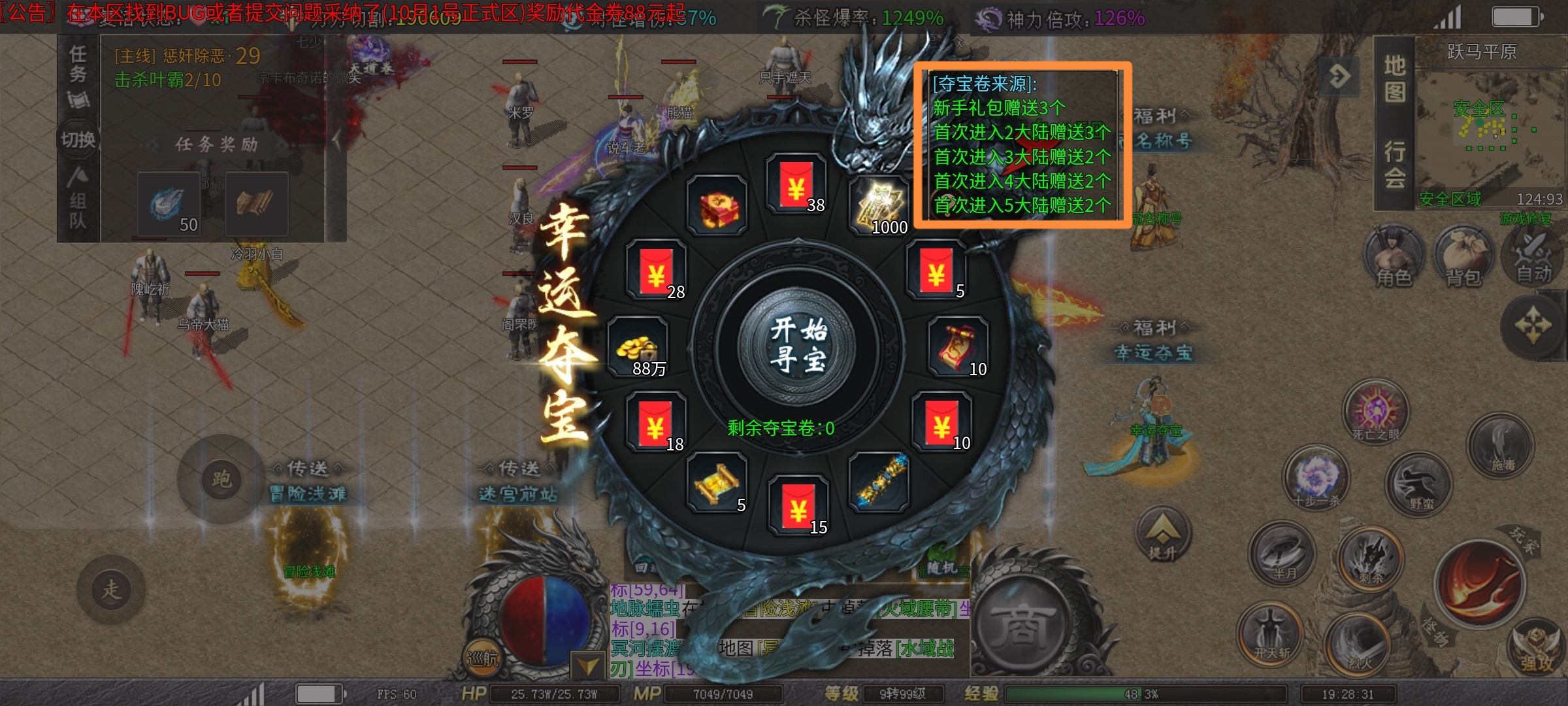 【红运沉默】抢鲜攻略，测试奖励 让散人翻身不是梦 红运沉默 图片 5