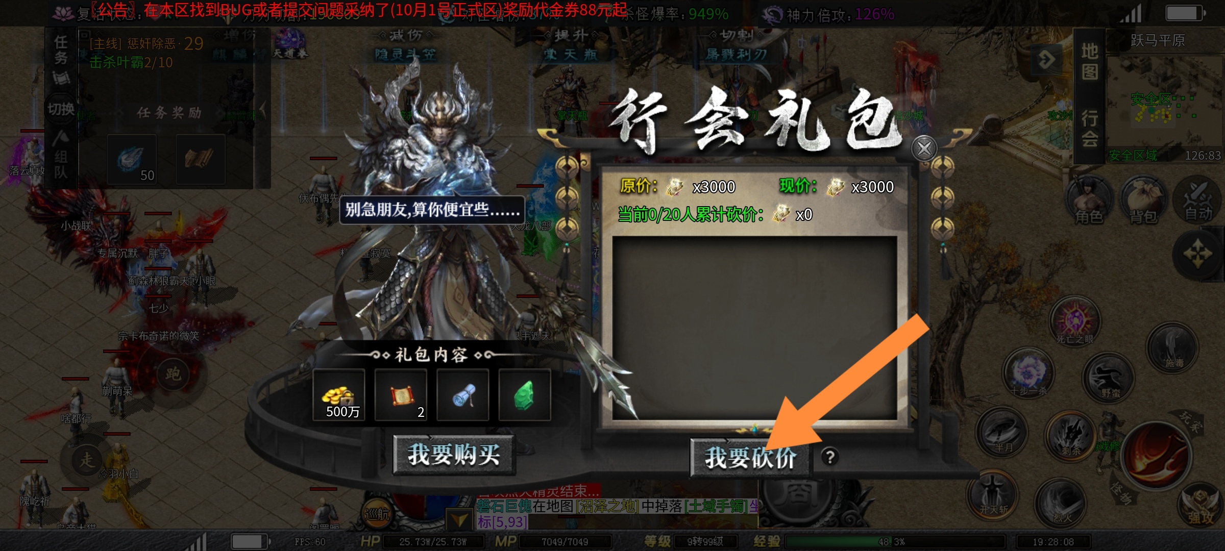 【红运沉默】抢鲜攻略，测试奖励 让散人翻身不是梦 红运沉默 图片 6
