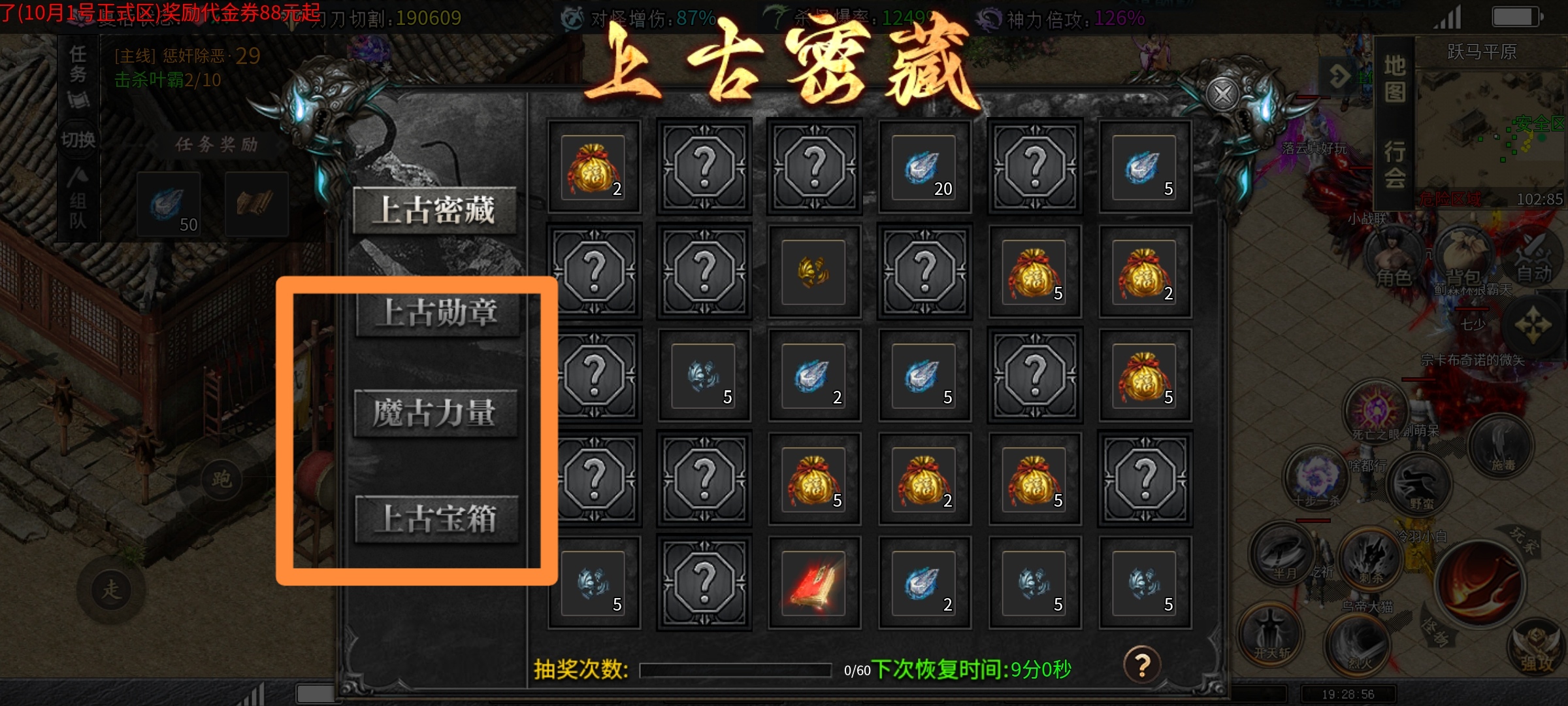 【红运沉默】抢鲜攻略，测试奖励 让散人翻身不是梦 红运沉默 图片 7